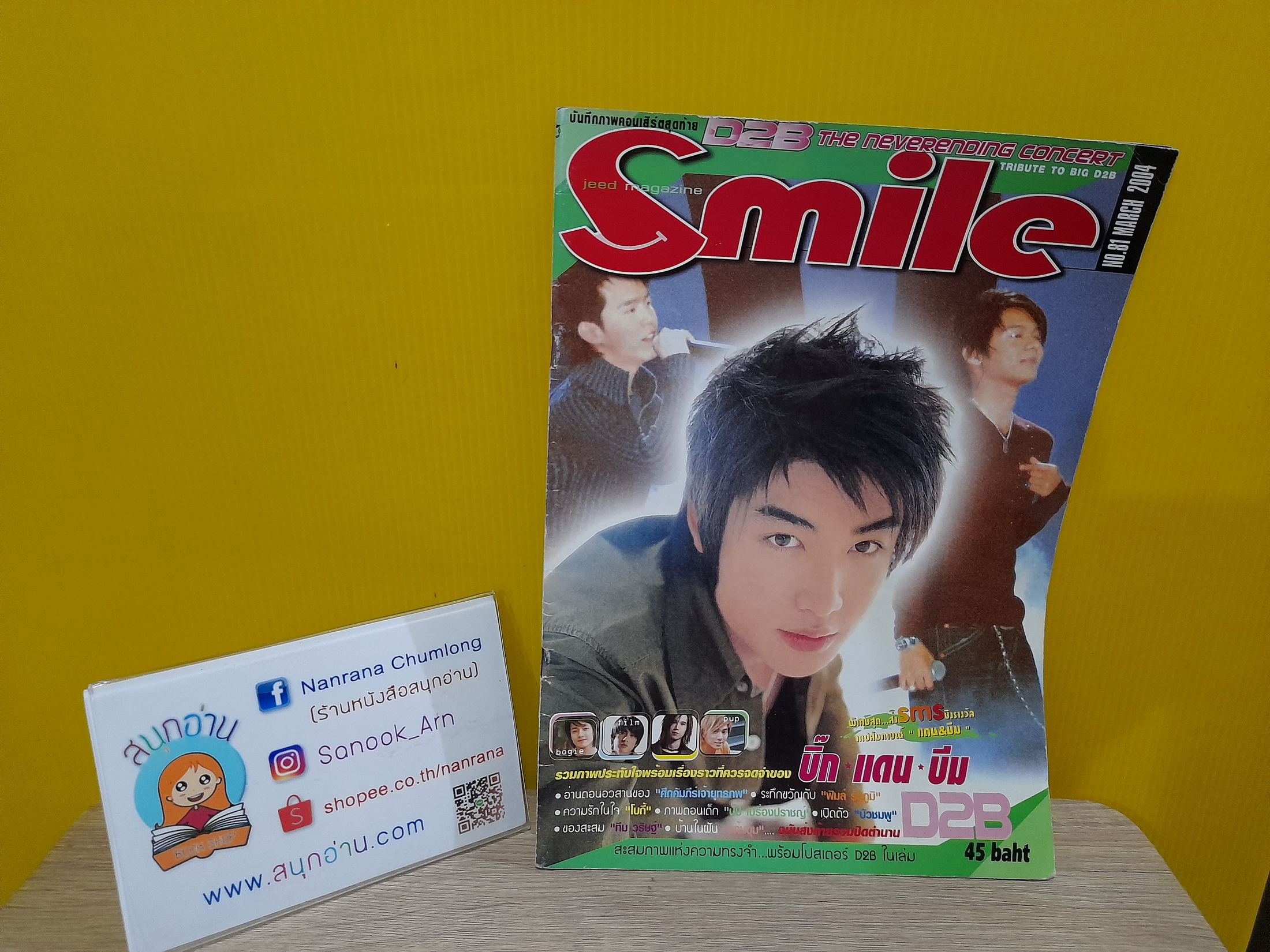 Smile No.81 March 2004