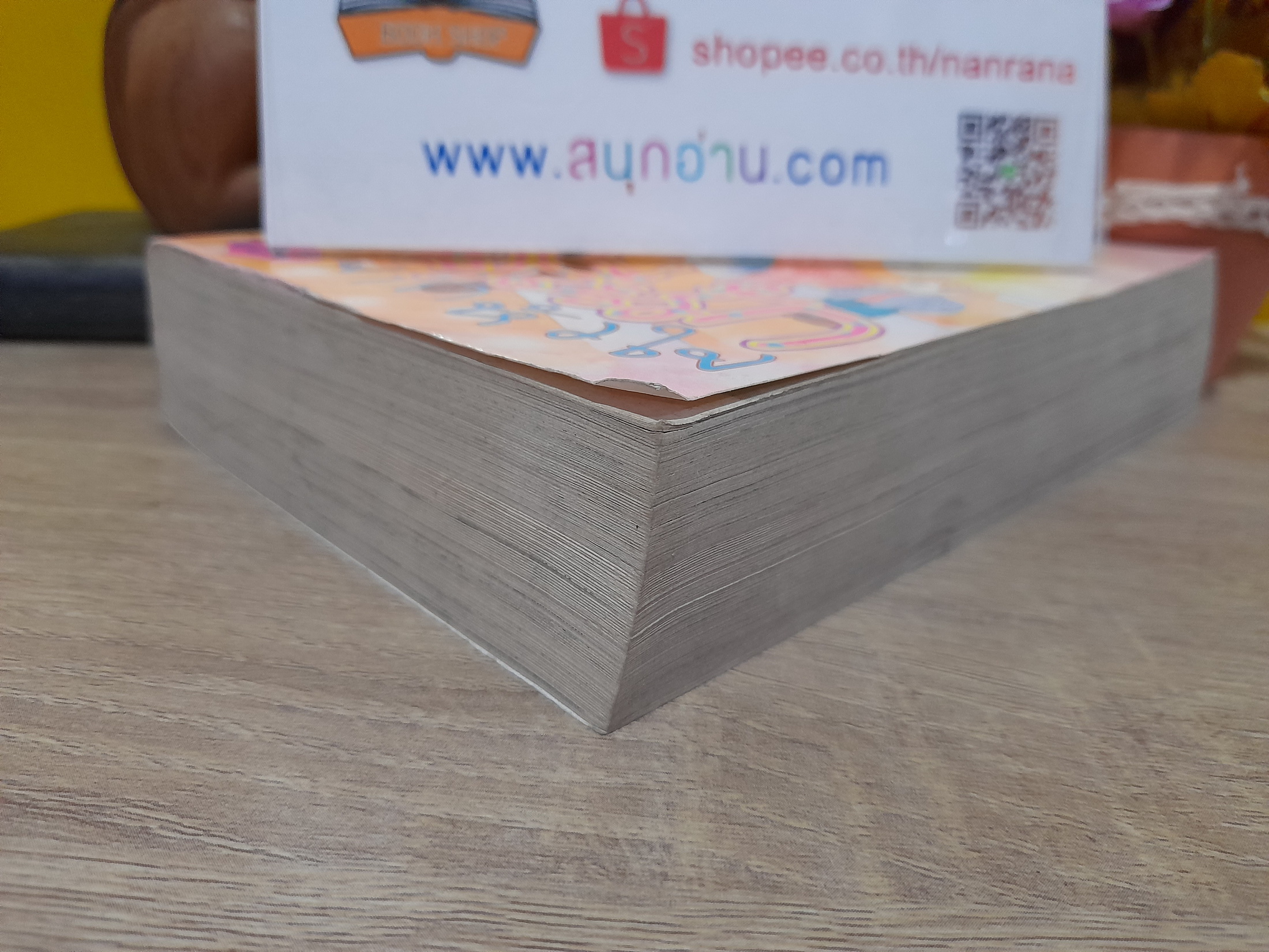 คลื่นรักจากหัวใจ / Masumi Shimizu