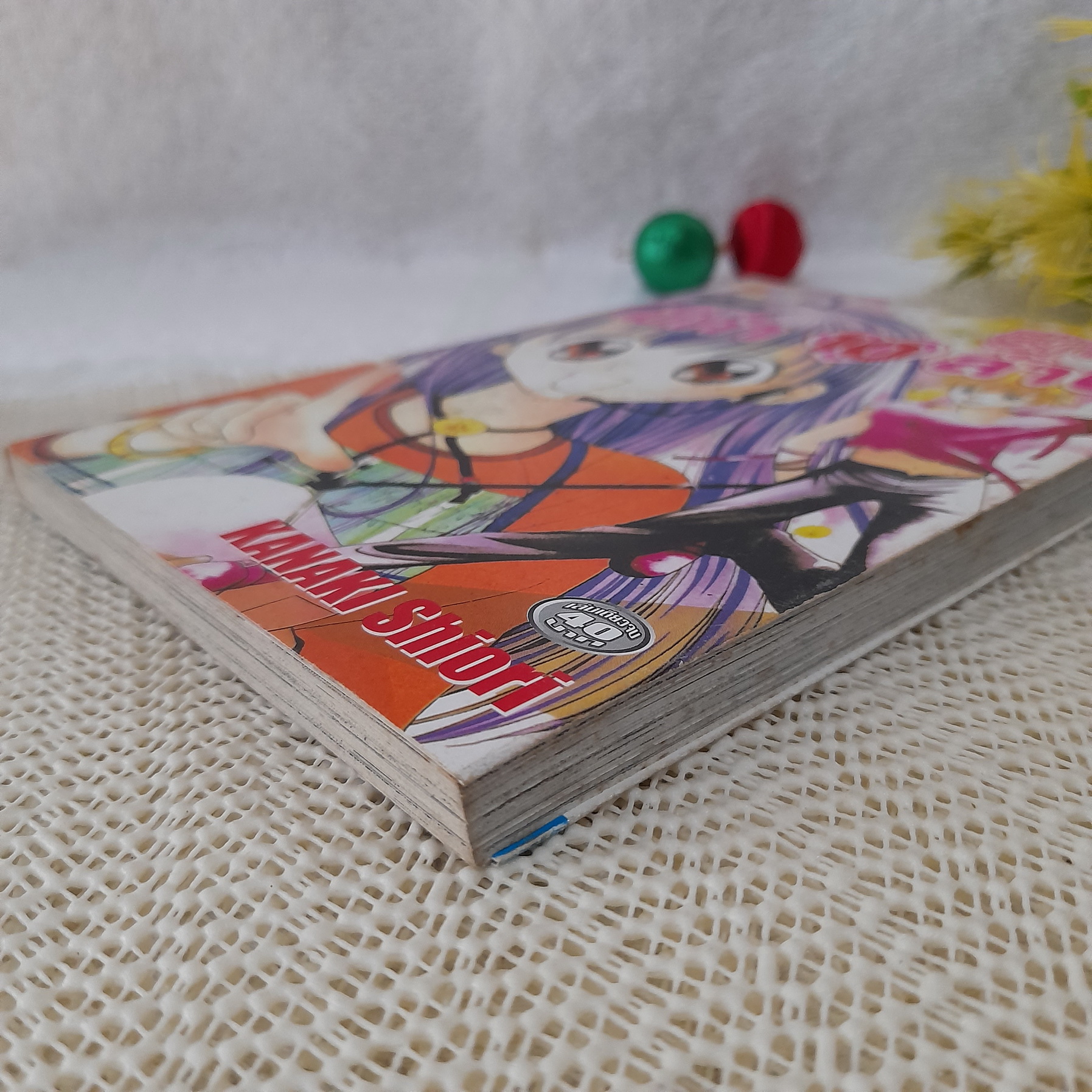 รักนี้มีค่า 10 ล้าน