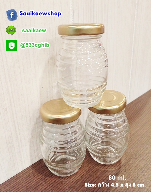 *หมด*ขวดน้ำผึ้ง ขวดกลมเกลียว 80ml ขวดชำร่วย