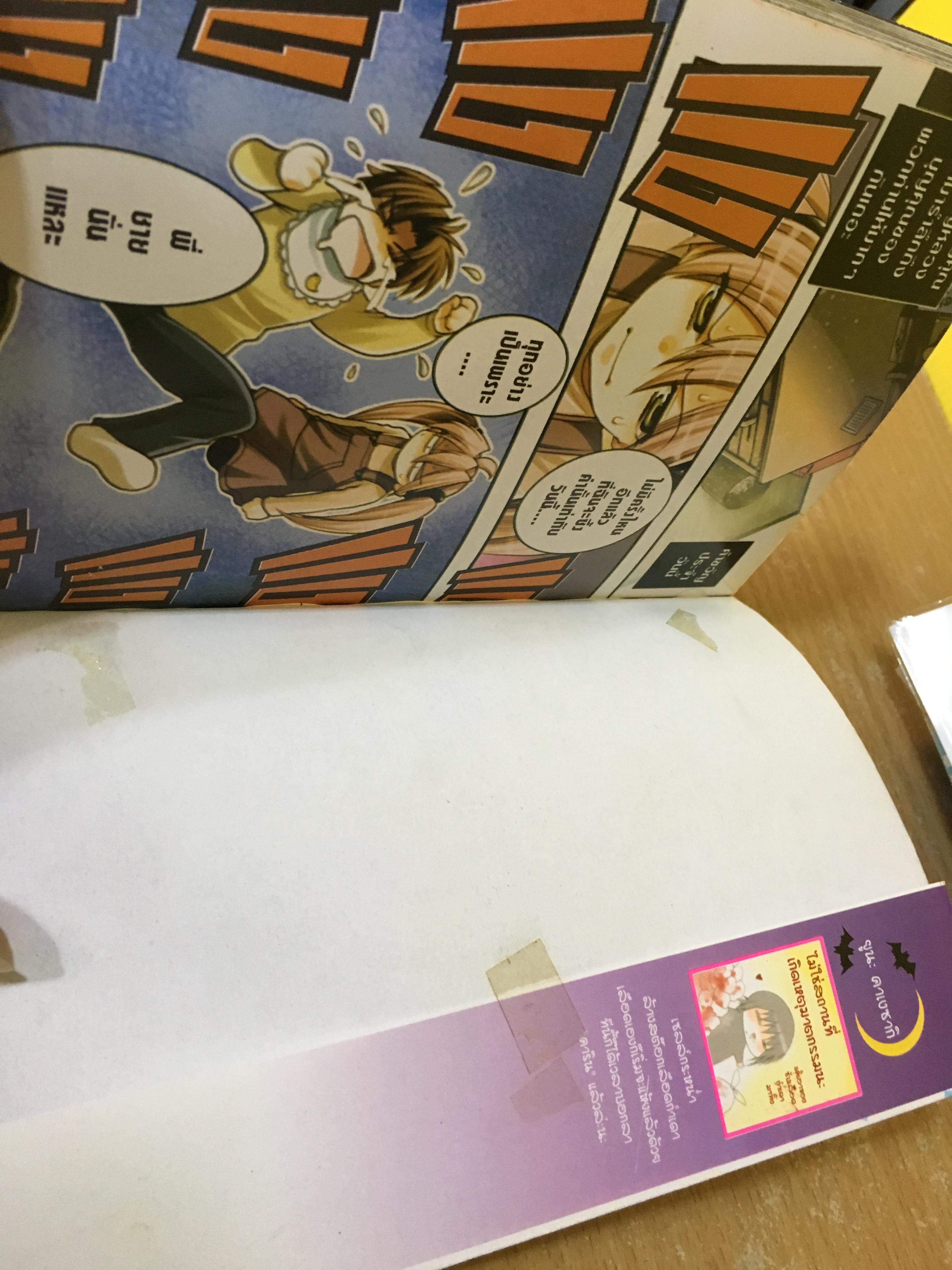 KARIN แวมไพร์สาวจอมเปิ่น ภาค Airmail