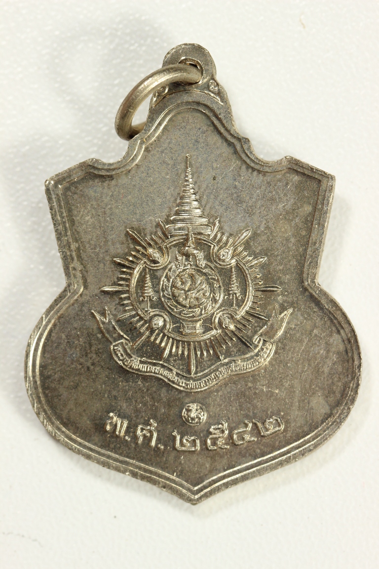 เหรียญอาม รัชกาลที่9 หลังภปร ปี42