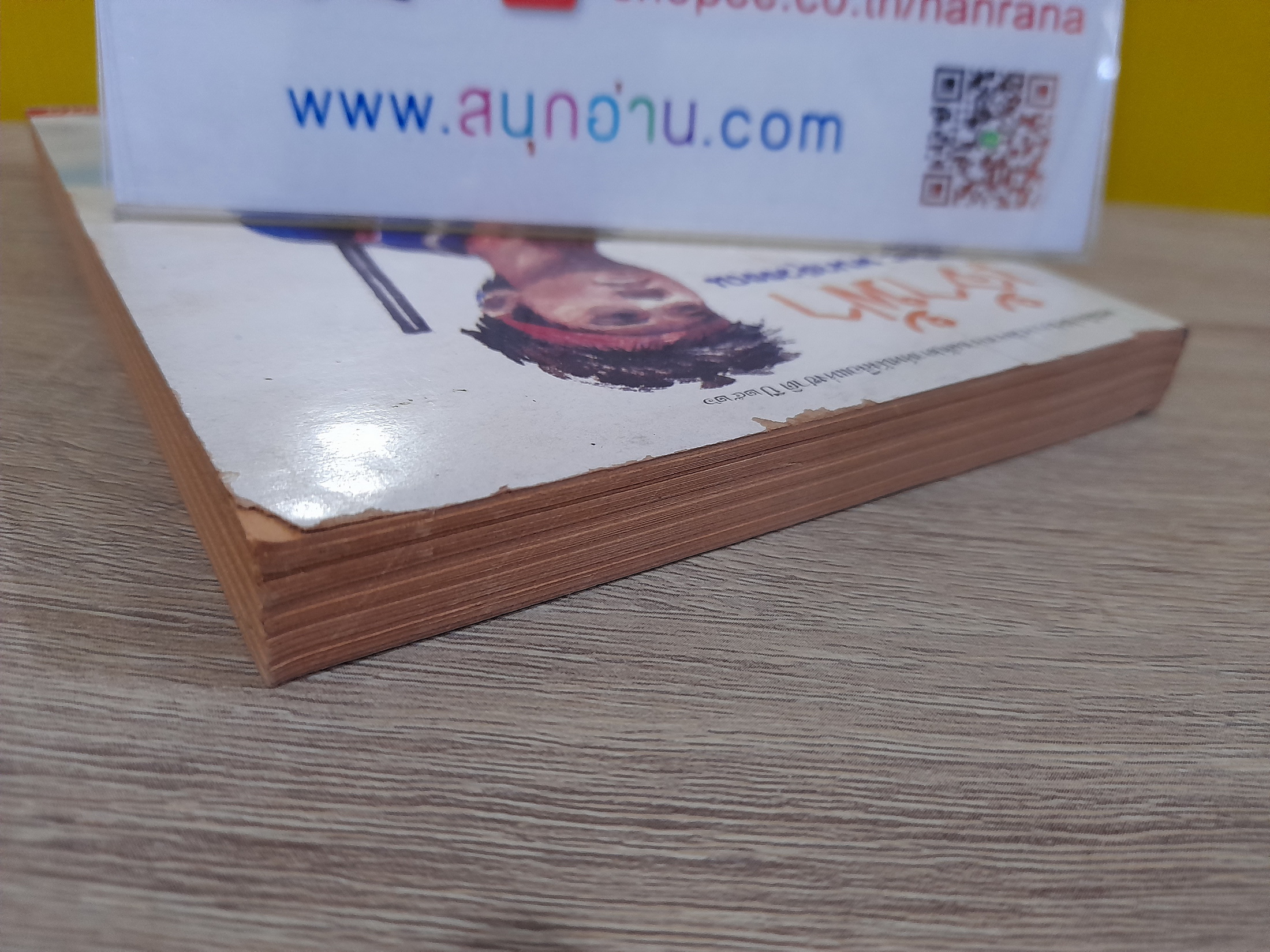 เจ้าฟ้า / พิริยะ พนาสุวรรณ