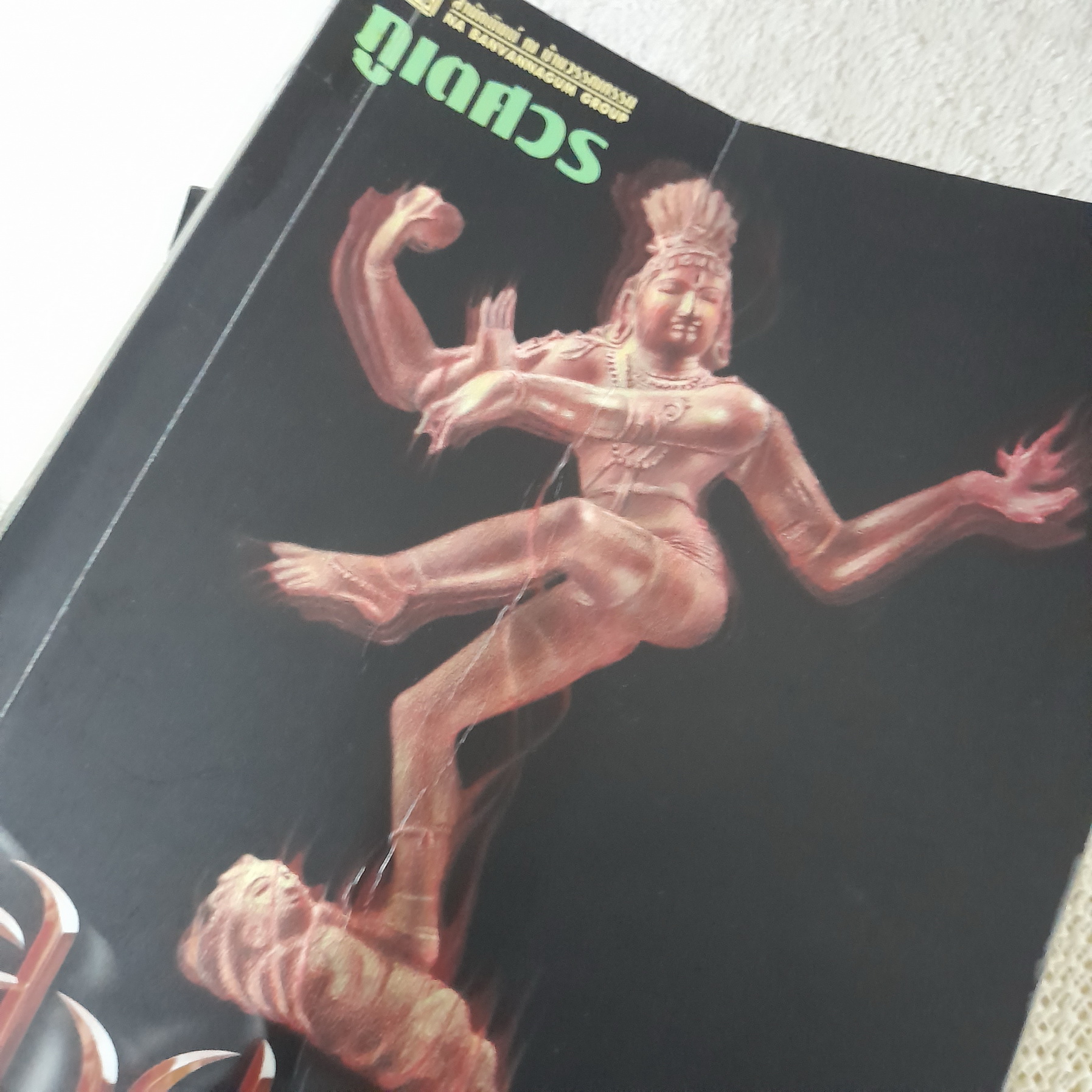 ศิวนาฏราช 1-2 จบ / ภูเตศวร