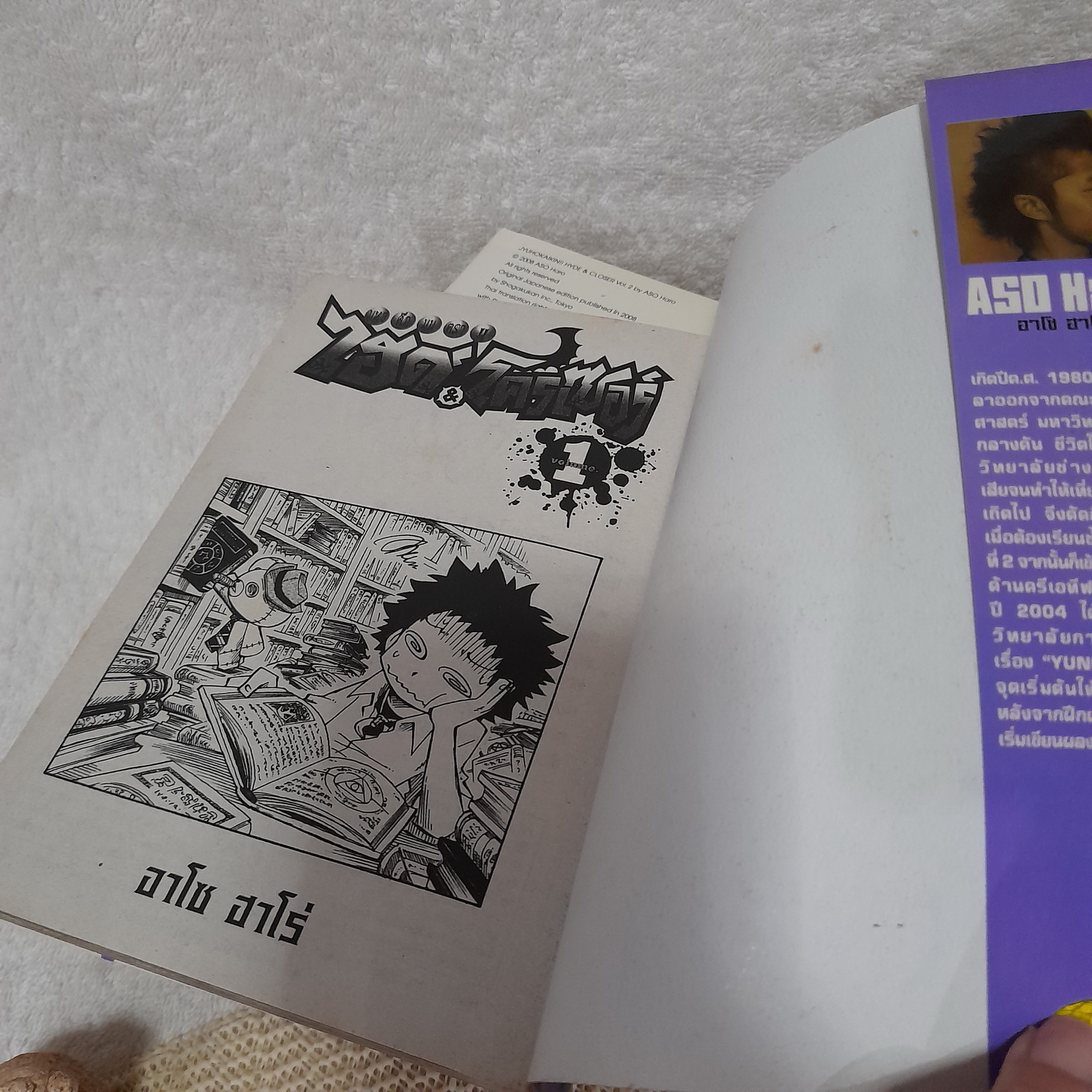 Hyde & Closer มหาศึกมนตรา ไฮด์ & โครเซอร์ 1-7 จบ