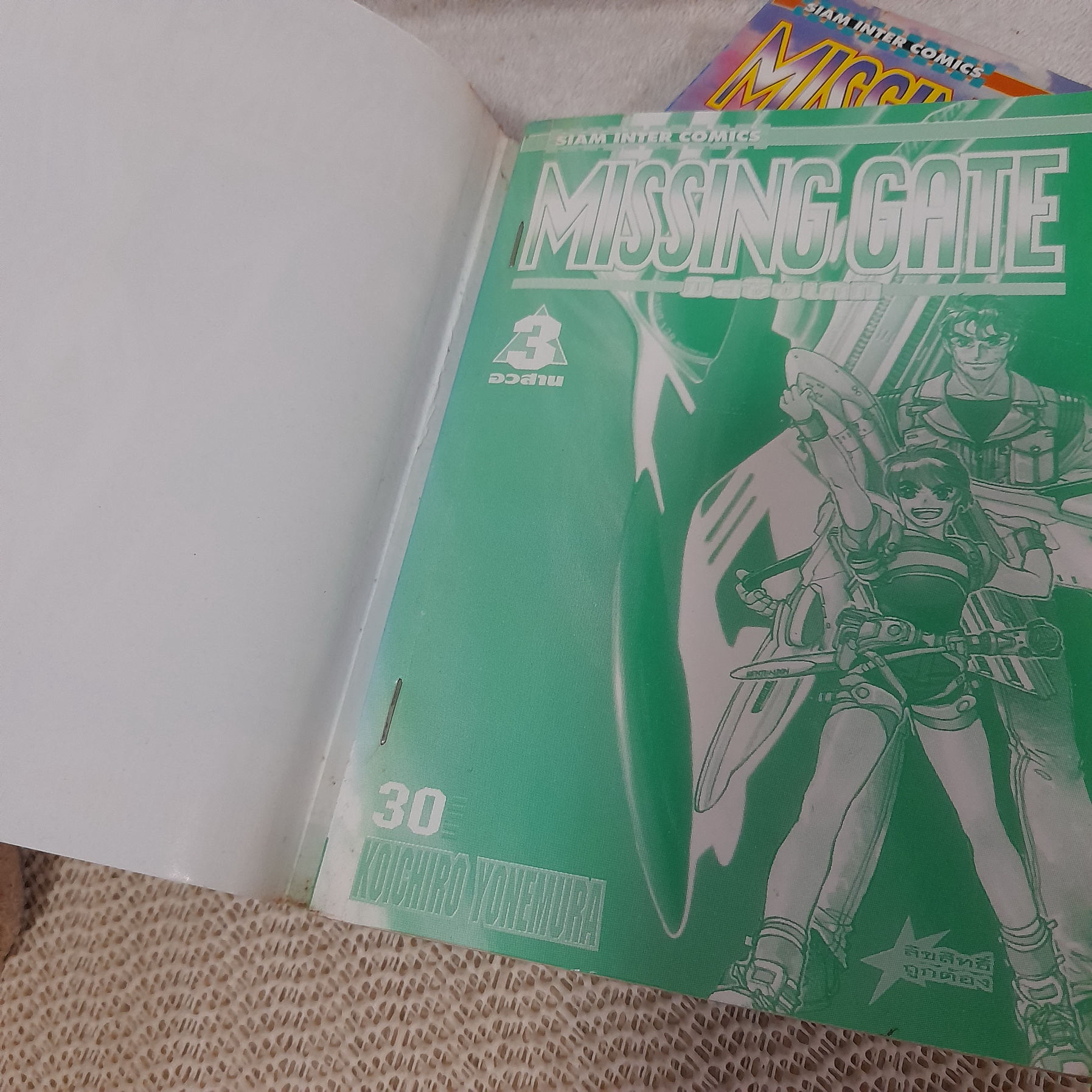 Missing Gate มิสซิงเกท 1-3 จบ