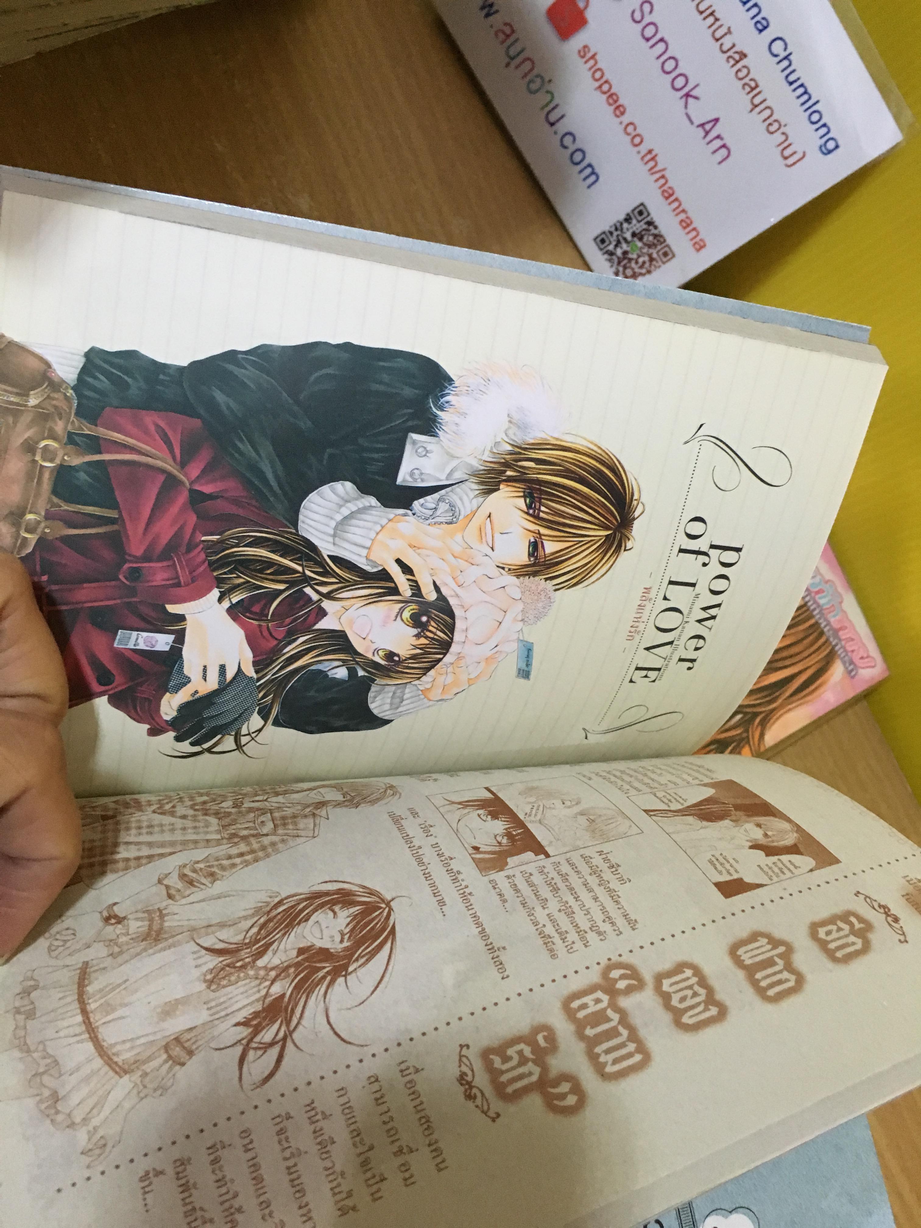 เมื่อความรักมาทักทาย 1-15 จบ + Fan book + ฉบับนิยาย + Diary