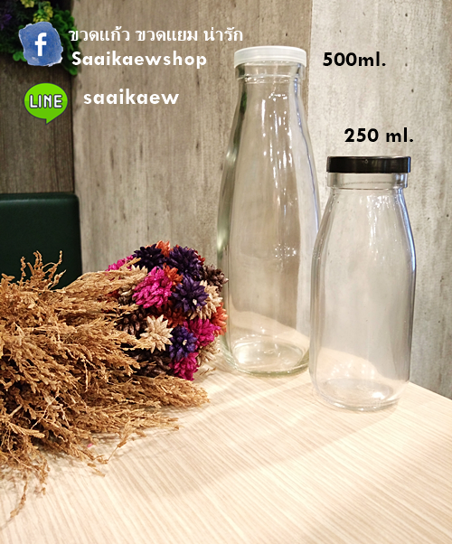 ขวดแก้วเครื่องดื่ม ฝาครอบพลาสติก Size 250/500ml.