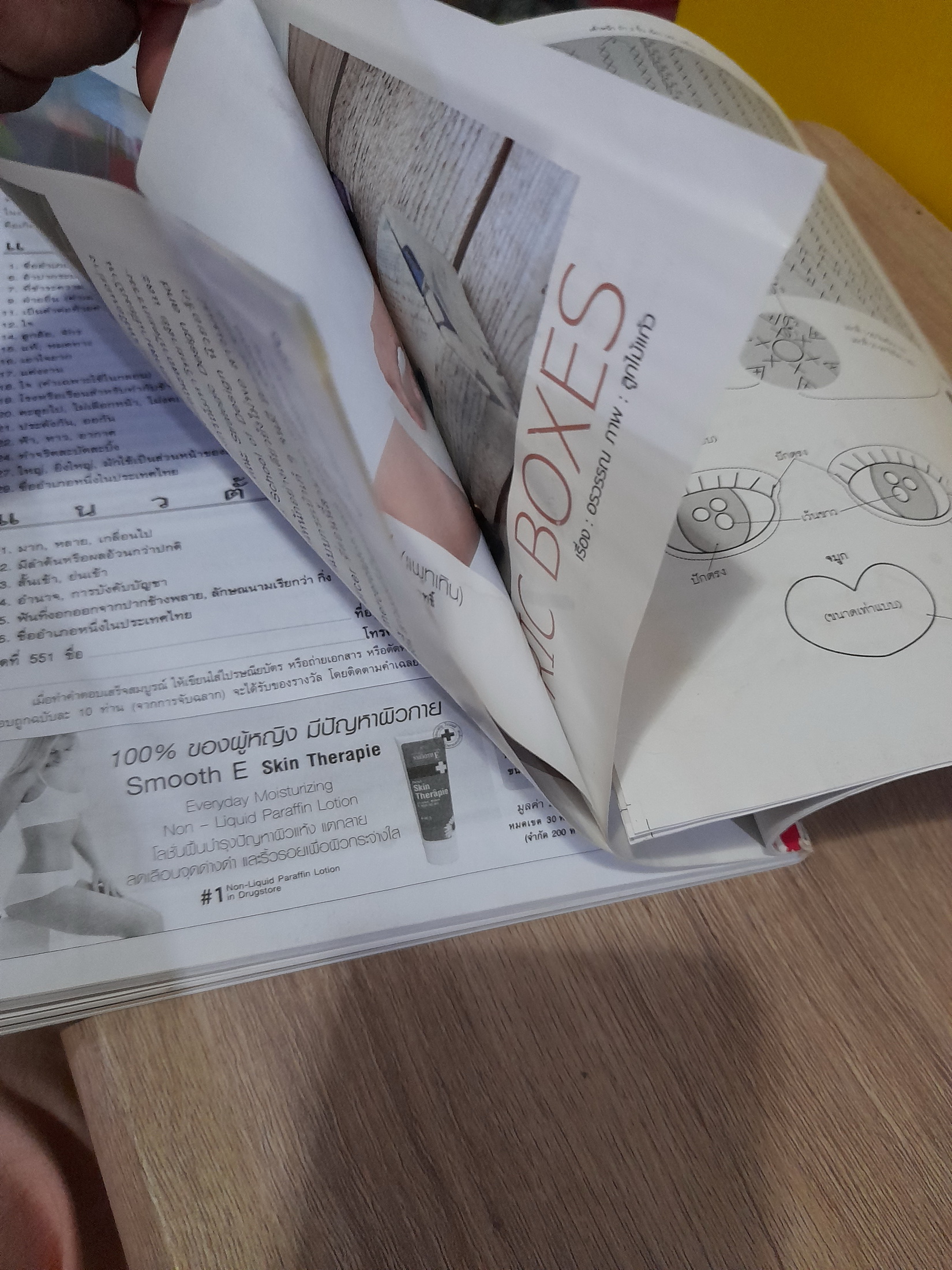 ขวัญเรือน ฉบับ 1055 (ปักษ์แรก พ.ย. 2558) / ปก พอร์ช-ฐิสา