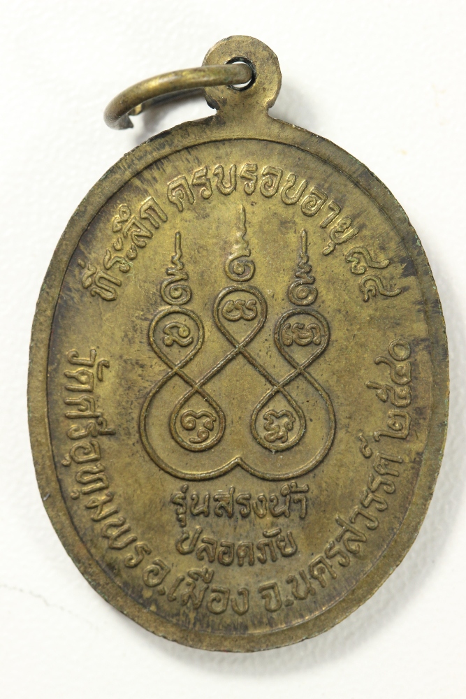 หลวงพ่อจ้อย รุ่นสรงน้ำ