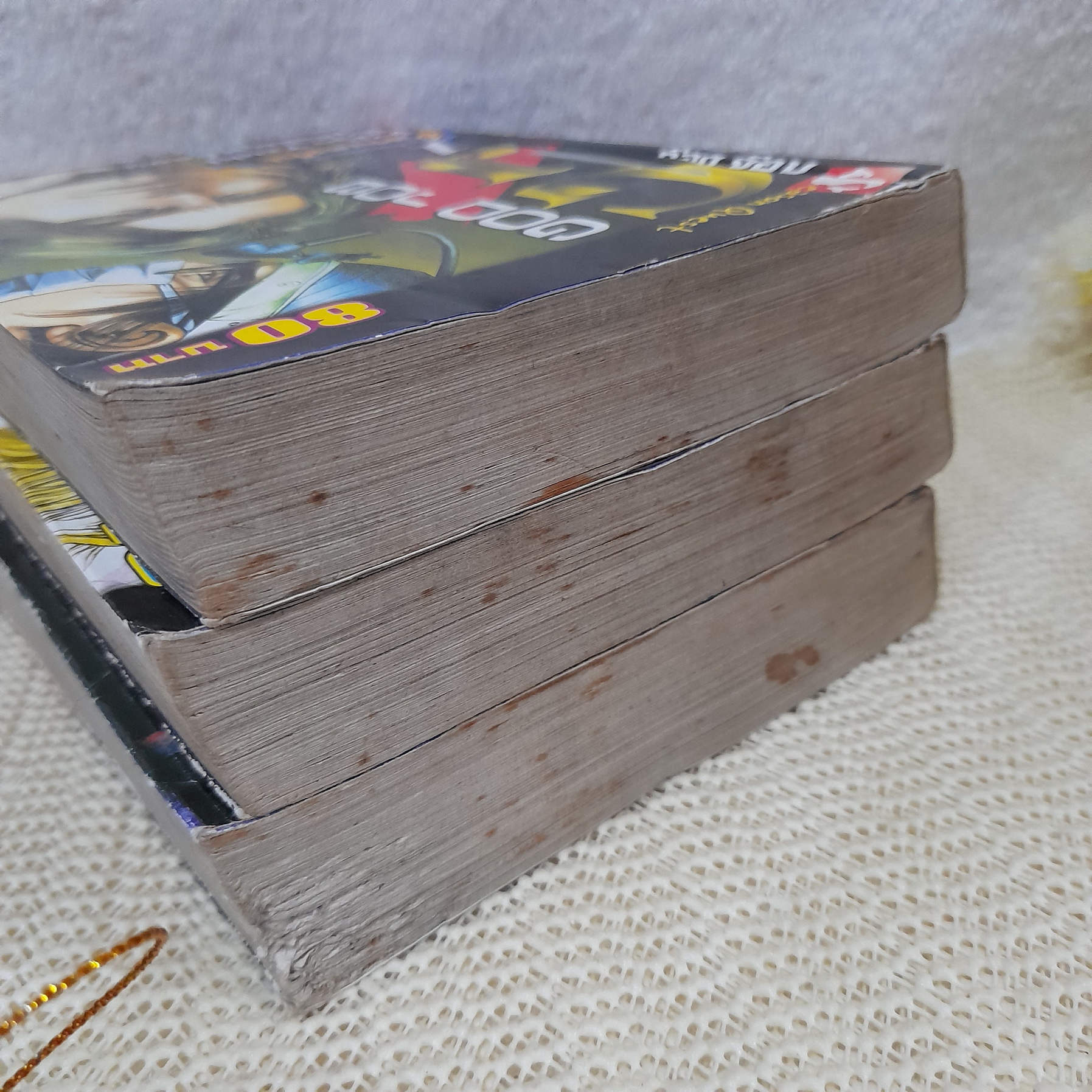 God Job ก๊อด จ๊อบ 1-3 จบ (ผลงานของผู้เขียน ยิงสวนตะวัน)