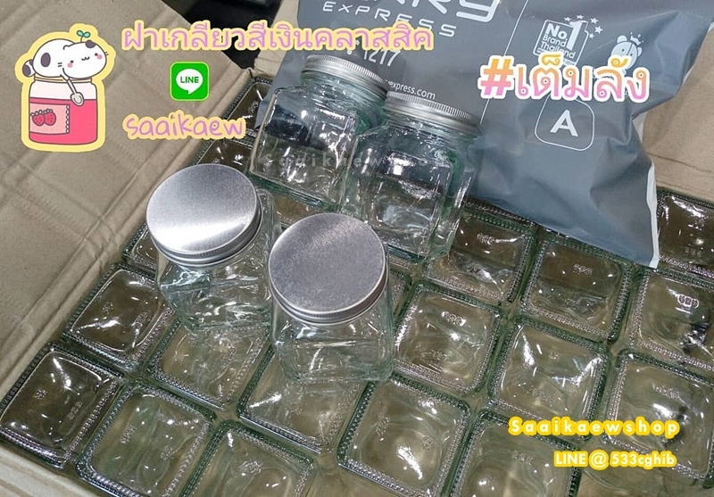 ขวดแก้วสี่เหลี่ยม (6 oz.) ฝาเกลียวสีเงิน