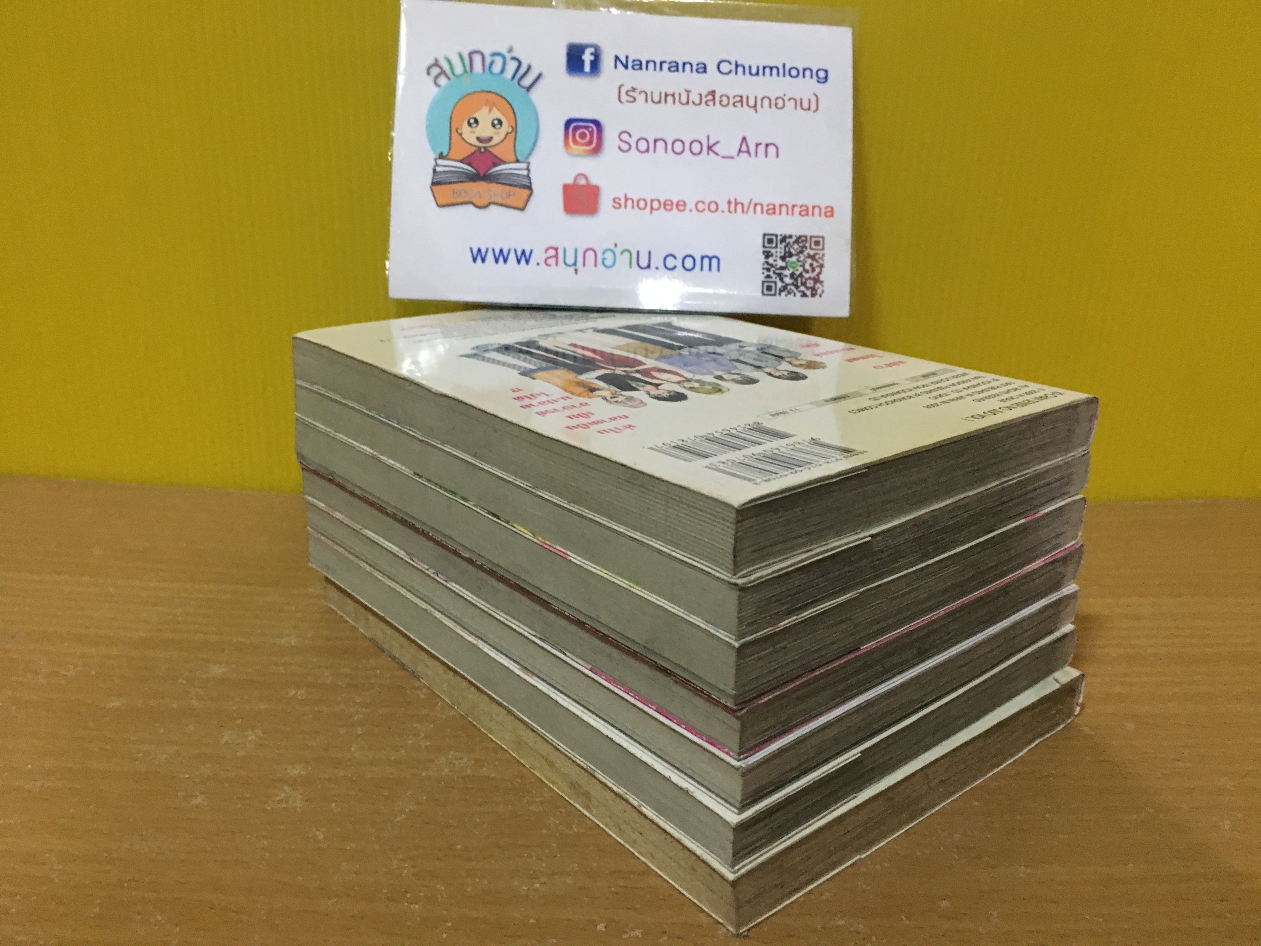 เรื่องวุ่นๆ เมื่อฉันเป็นครู 1-8 จบ / *ขาดเล่ม 7