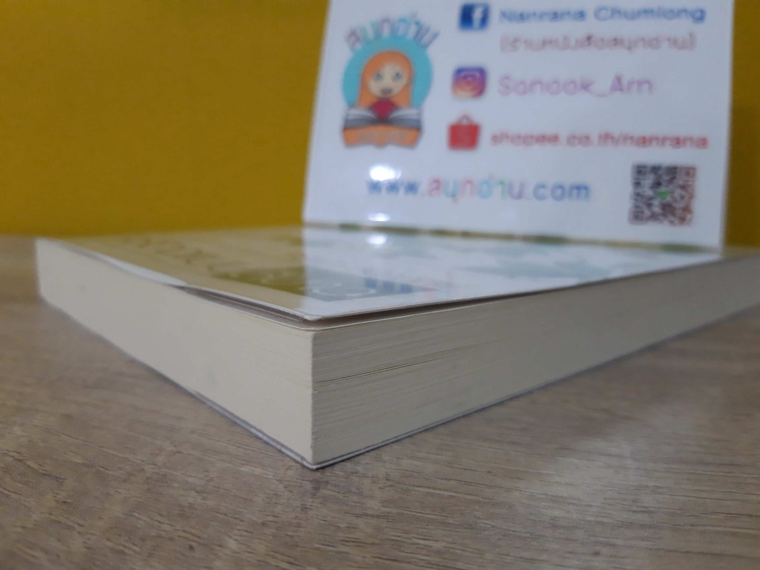 เครื่องแบบสีขาว / ศรีฟ้า ลดาวัลย์