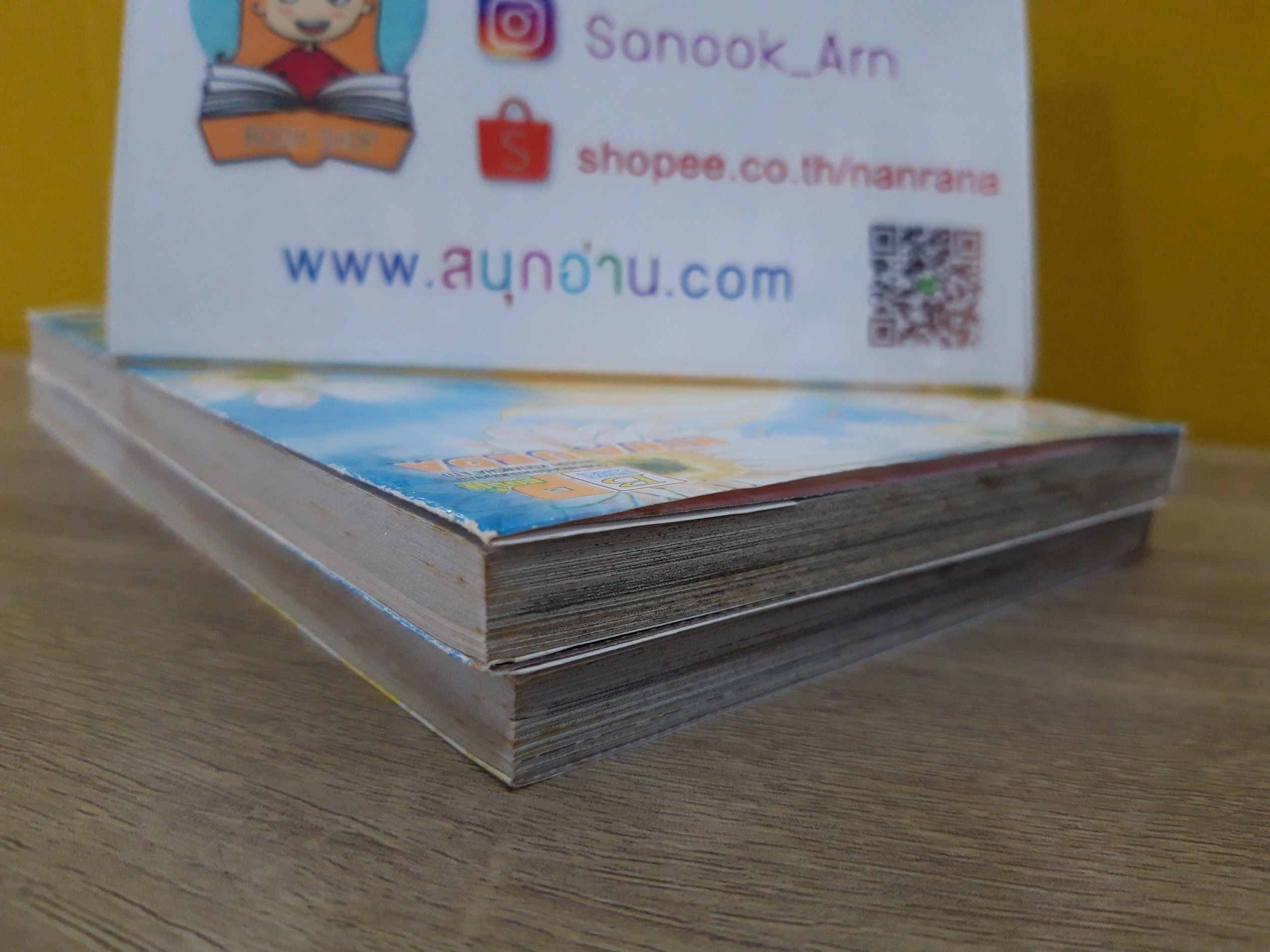 โรโกะโมโกะ นางฟ้าสลับขั้ว 1-2 จบ / Miwa Ueda