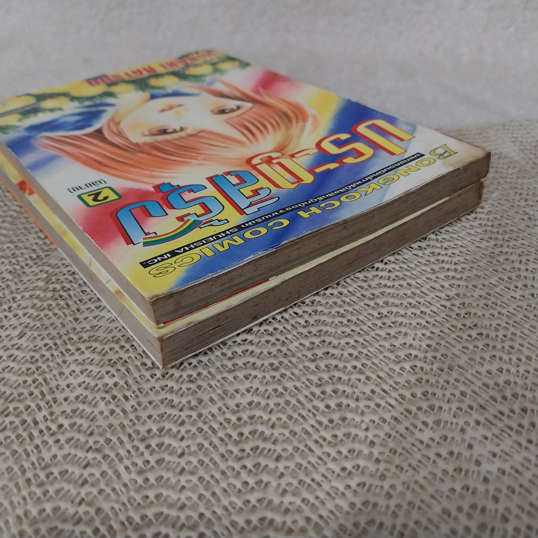 ประตูสีรุ้ง 1-2 จบ