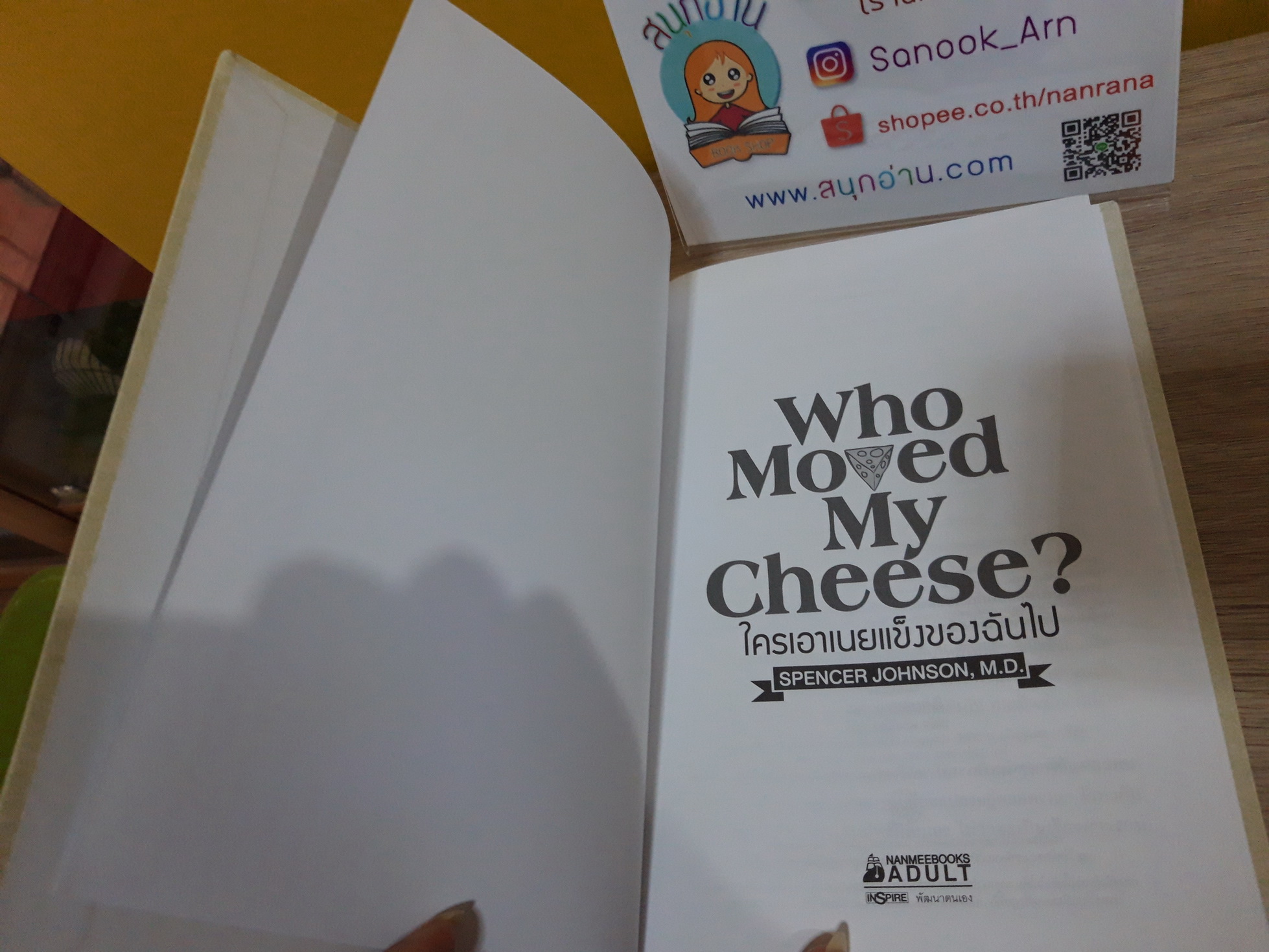 Who Moved My Cheese ใครเอาเนยแข็งของฉันไป (ปกแข็ง)