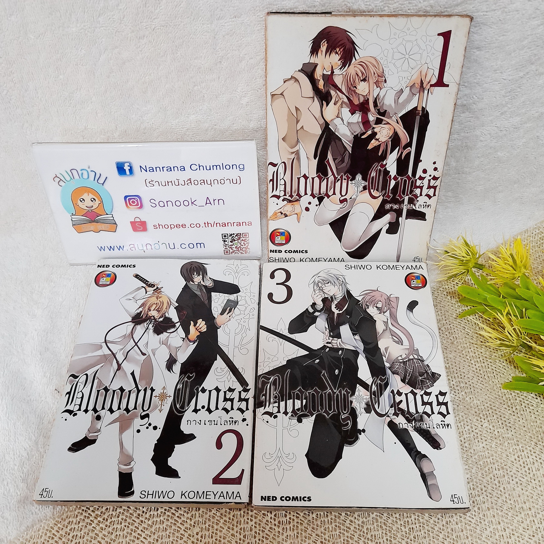 Bloody Cross กางเขนโลหิต 1-3 (ออกมาเท่านี้)