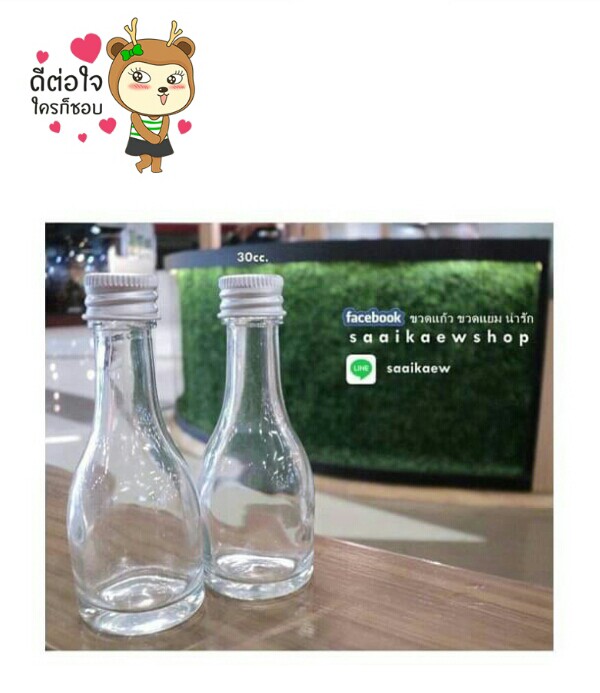 ขวดแก้ว ทรงสูง 30cc./ 30 ml.