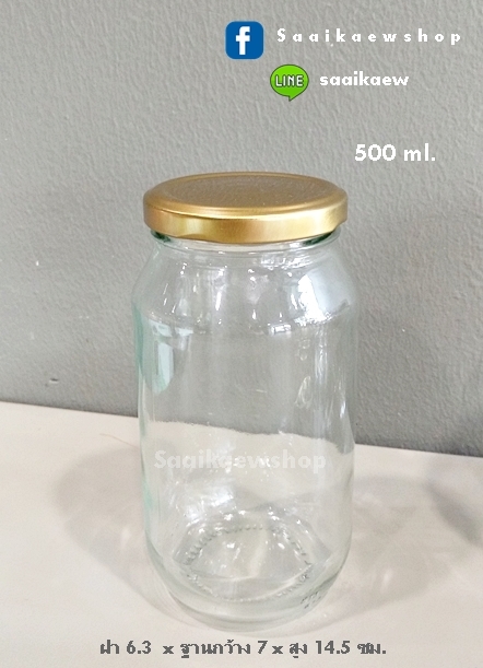 ขวดแก้ว โหลแก้ว ใบใหญ่ 500 ml. ขวดคุ๊กกี้ ขวดใส่ท๊อปปิ้งเครป