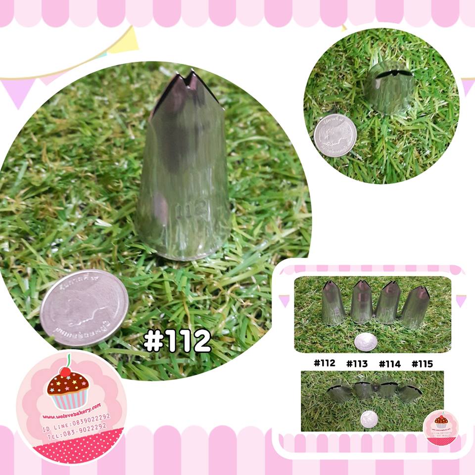 หัวบีบครีมเค้ก เบอร์ 112 (นำเข้าเกาหลี) ใช้น็อตขนาดกลาง