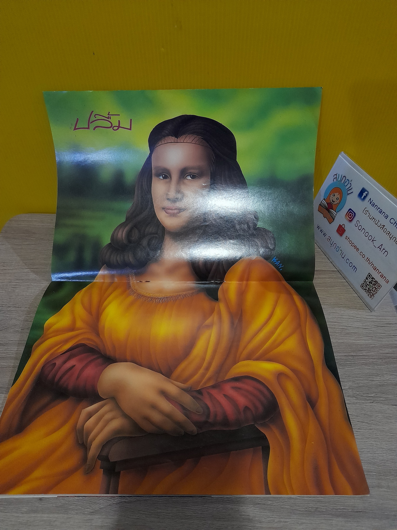 สุด...สุด ปลื้ม ปีที่ 4 ฉบับที่ 64 (ปักษ์แรก 10-25 ก.ย. 2535)
