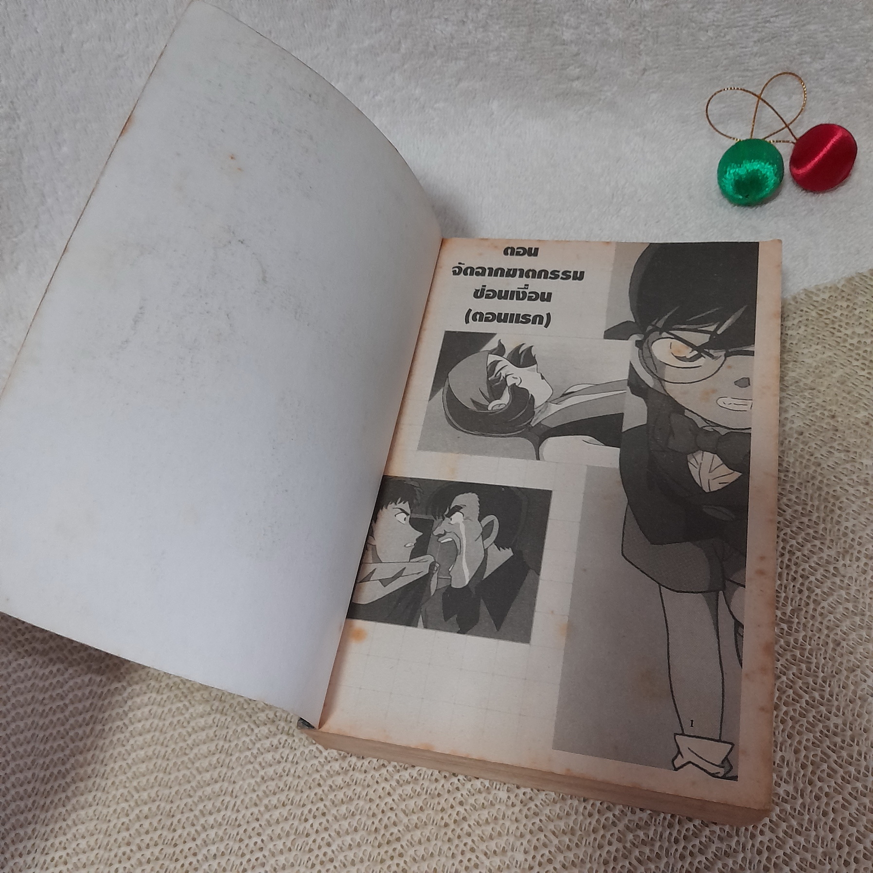 ยอดนักสืบ โคนัน ตอน แผนซ้อนแผน