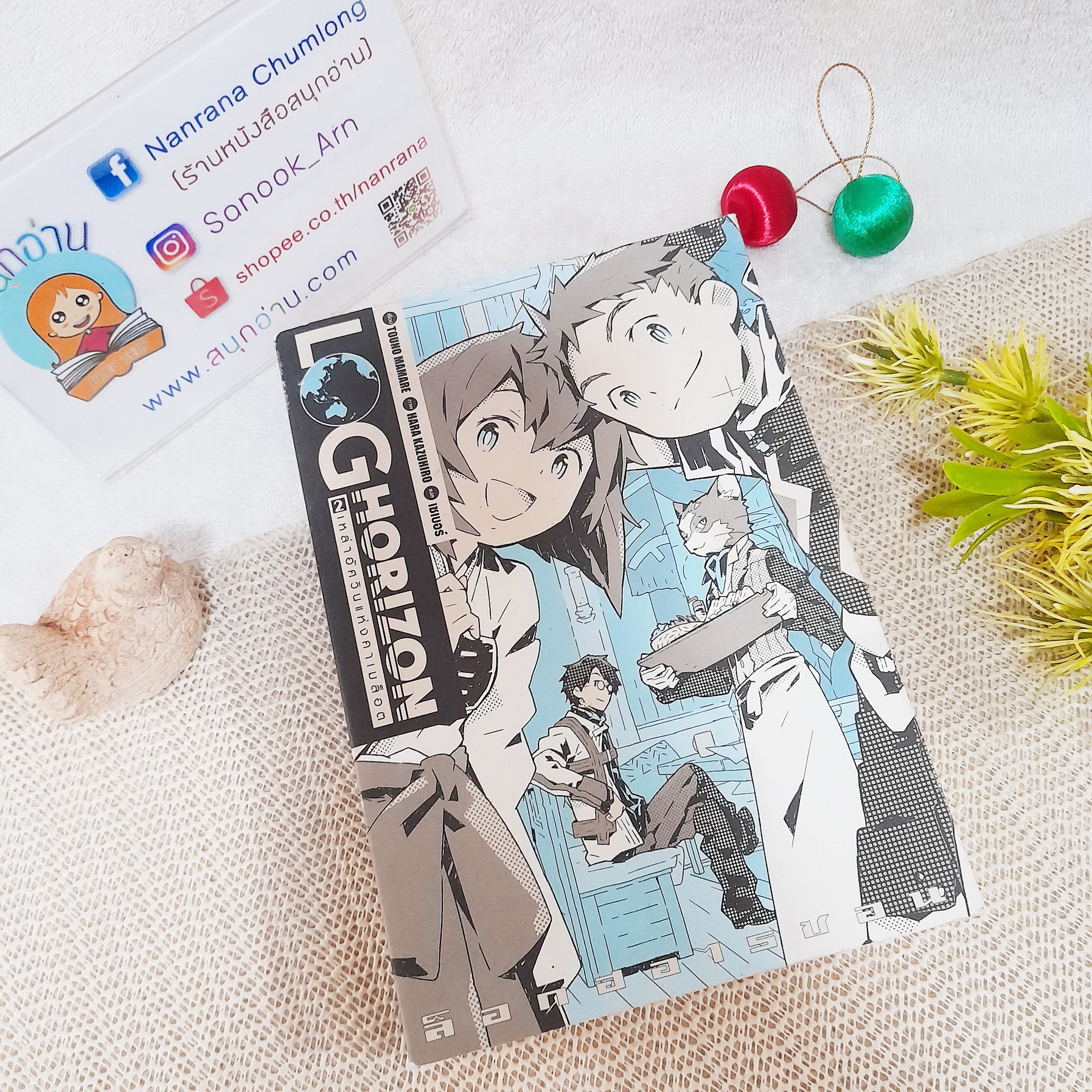 LOG HORIZON ล็อกฮอไรซอน 2 เหล่าอัศวินแห่งคาเมล็อต
