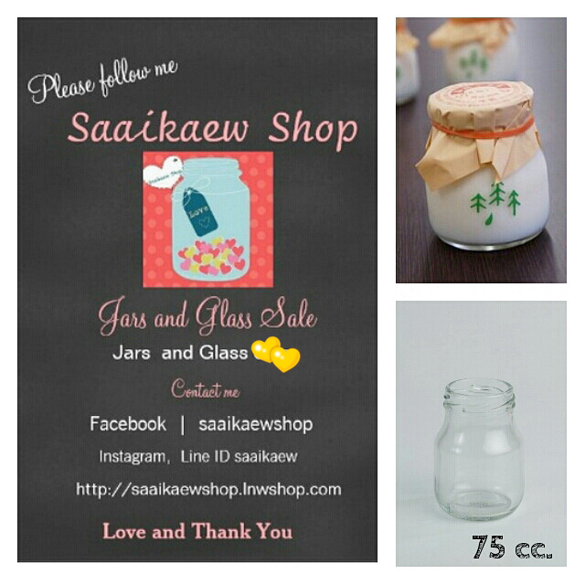 ขวดแก้ว 75 cc.