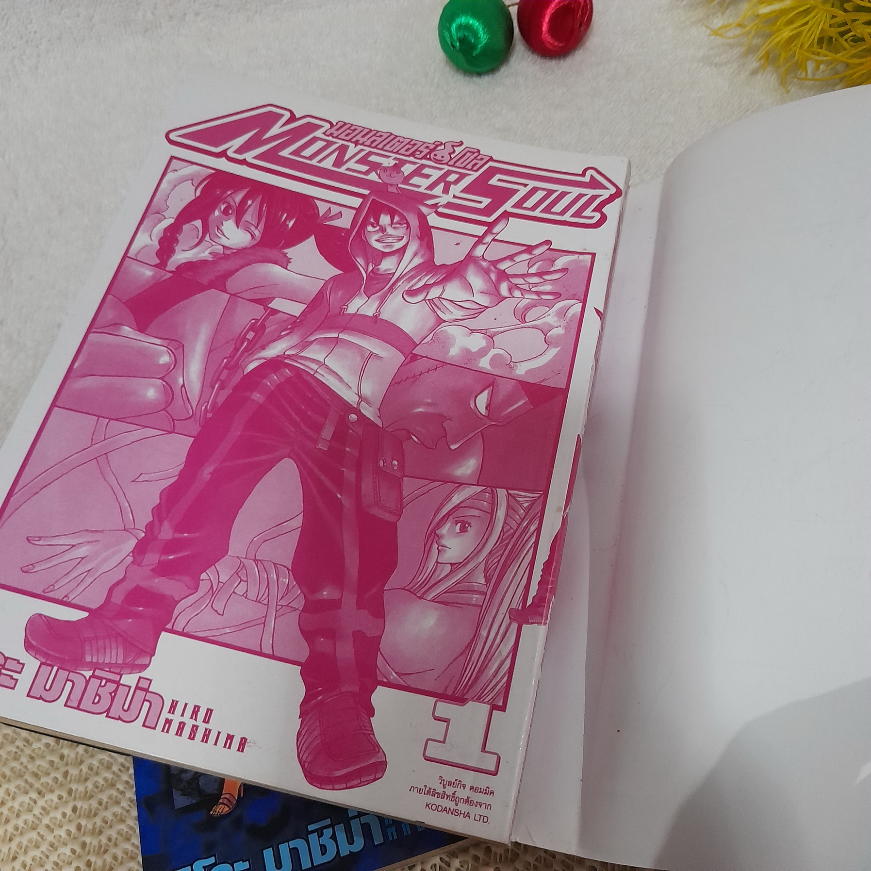 MONSTER SOUL มอนสเตอร์ โซล 1-2 จบ