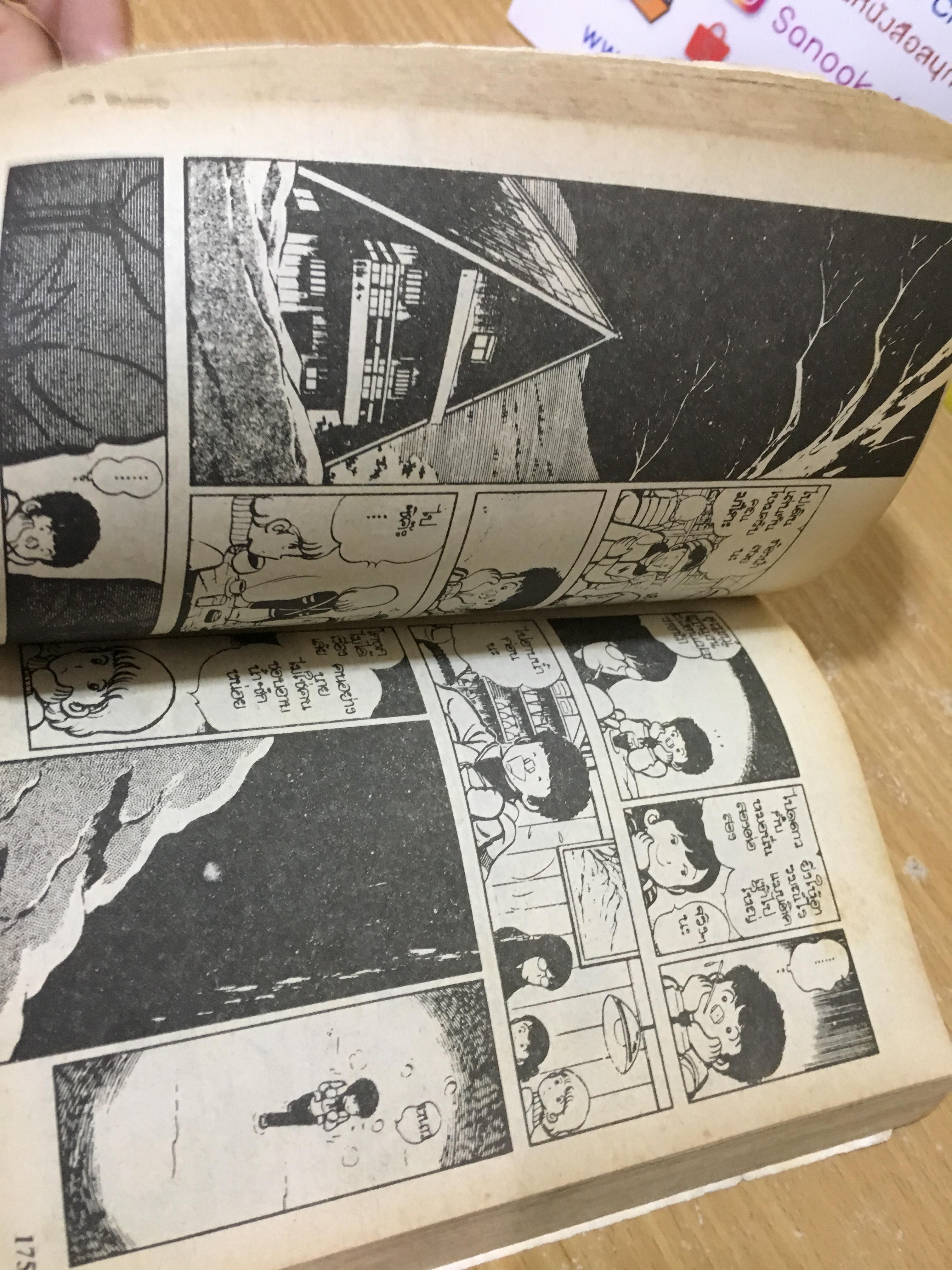 X Dream (รวมเรื่องสั้นของ Adachi Mitsuru)