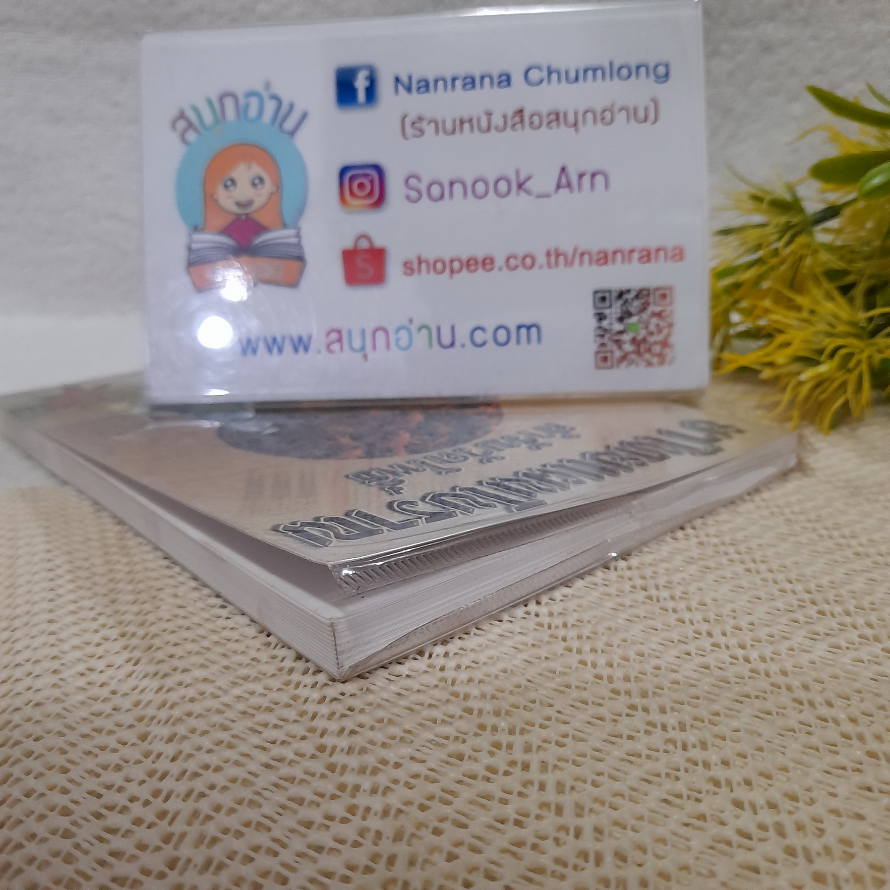 ยาไทยแผนโบราณตำรับวัดโพธิ์