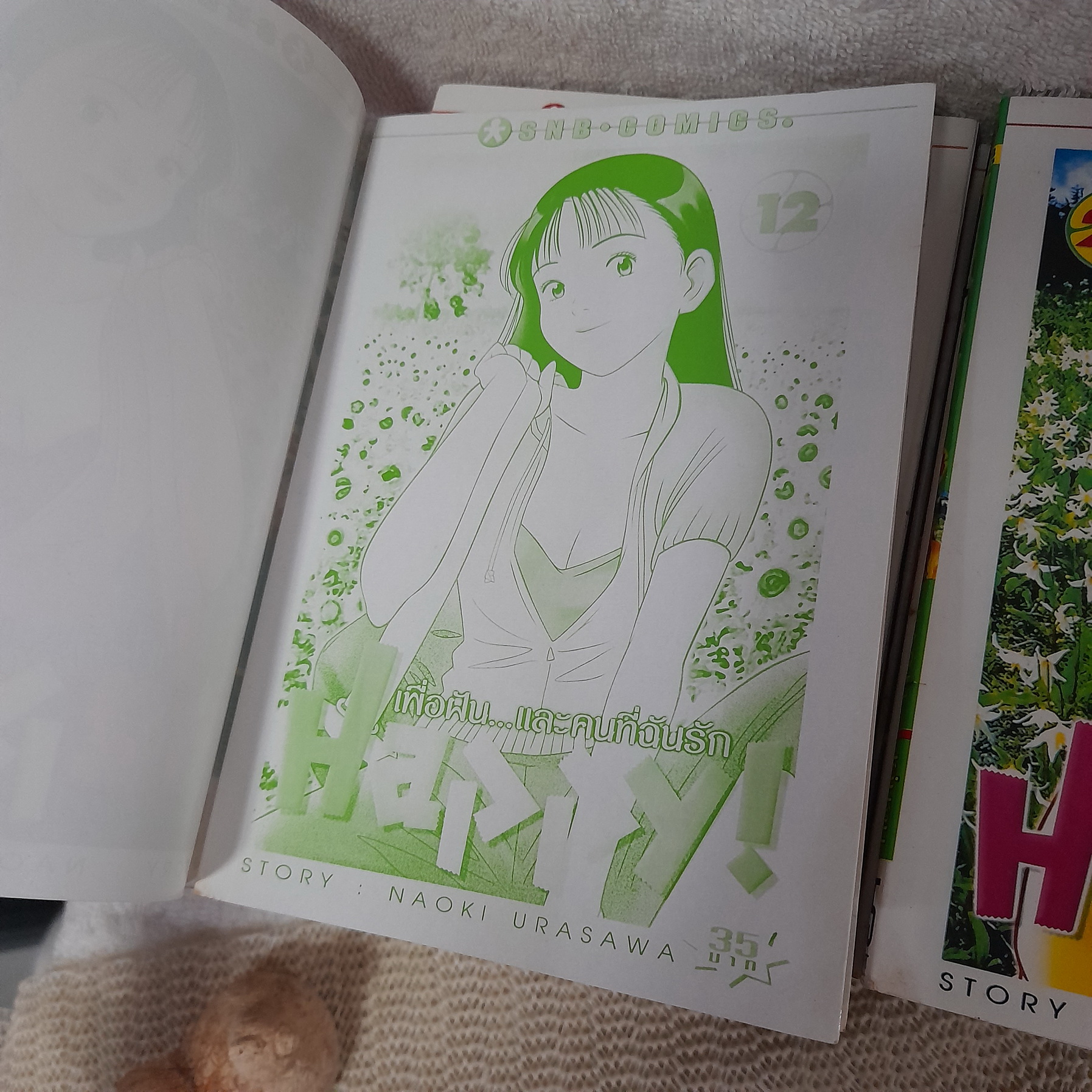 Happy เพื่อฝันและคนที่ฉันรัก 1-24 จบ (ผลงานผู้วาด 20th century boys / monster / แก๊งนี้ 5.0)