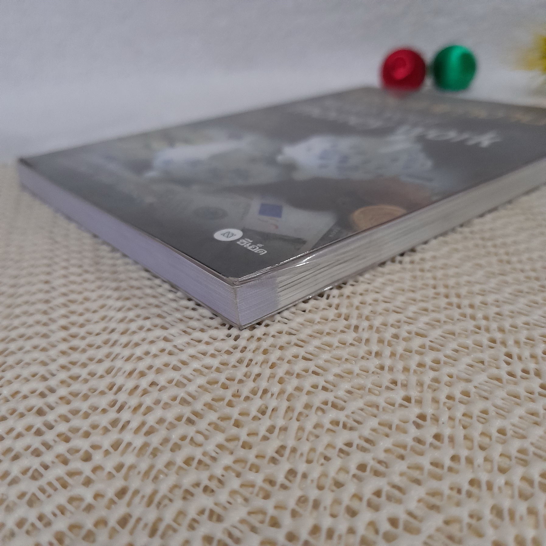 ใช้เงินให้ทำงาน / John Middleton