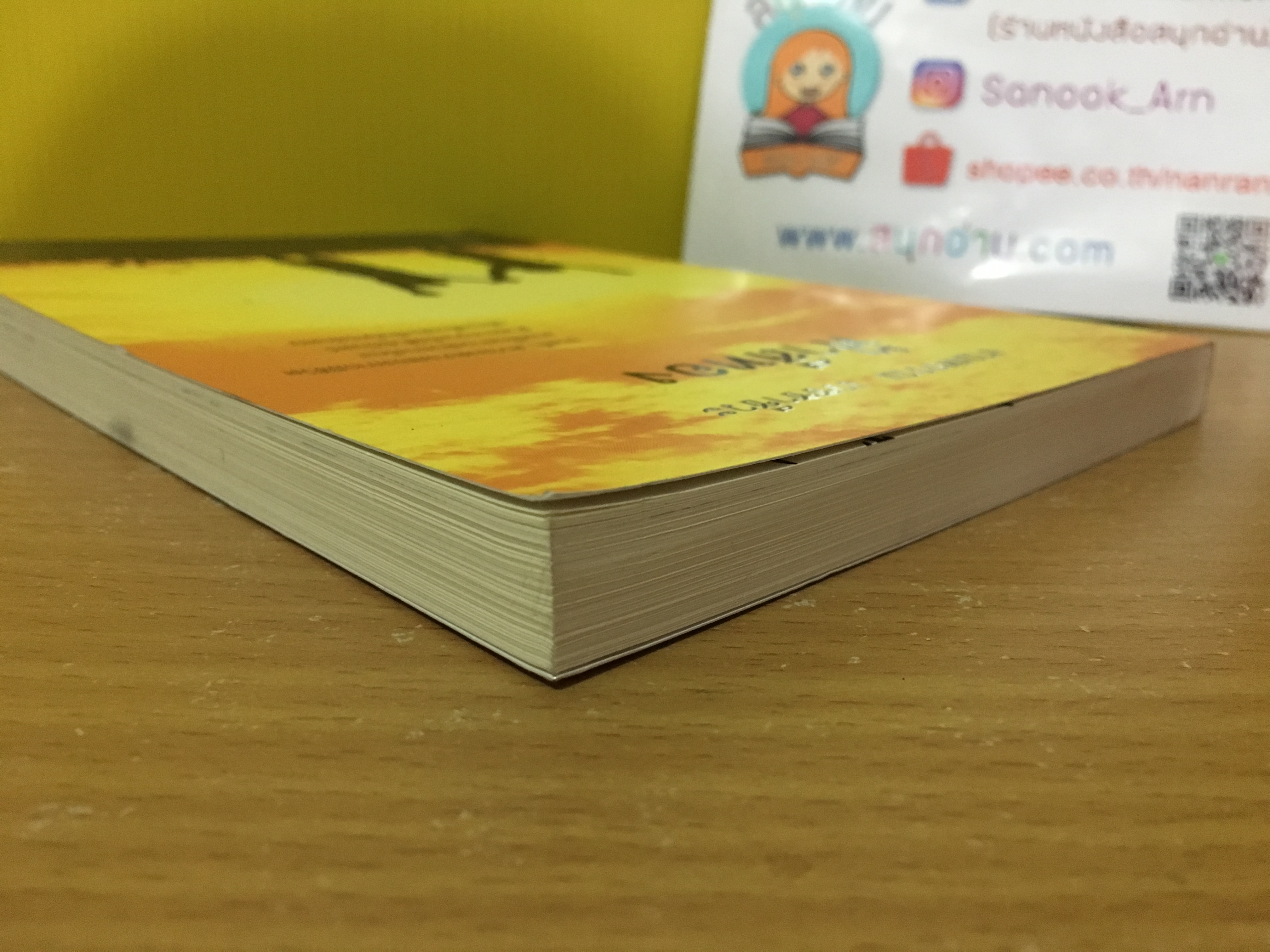 ฟ้าสีทอง / งามพรรณ เวชชาชีวะ