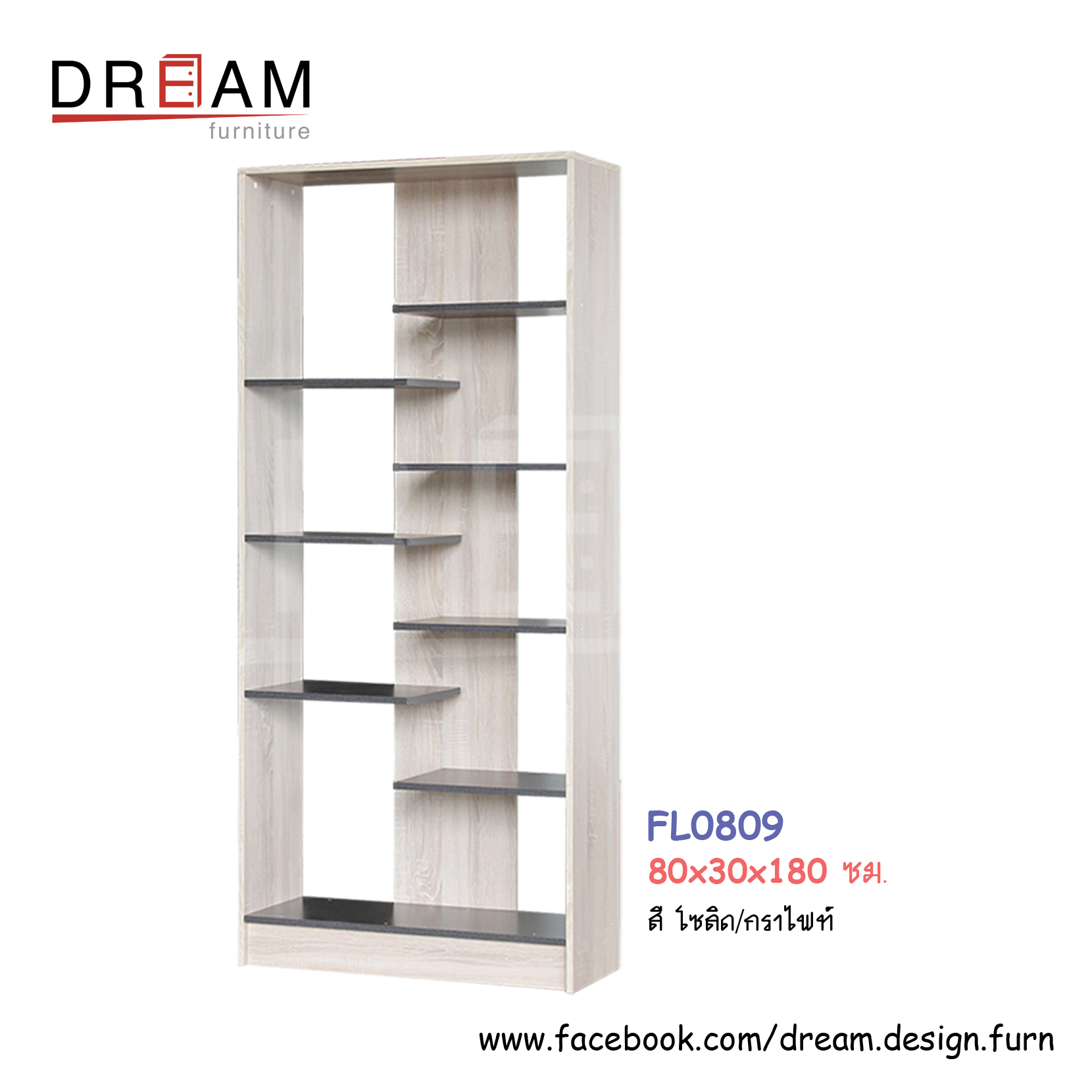 ตู้อเนกประสงค์ 80 ซม. FL0809