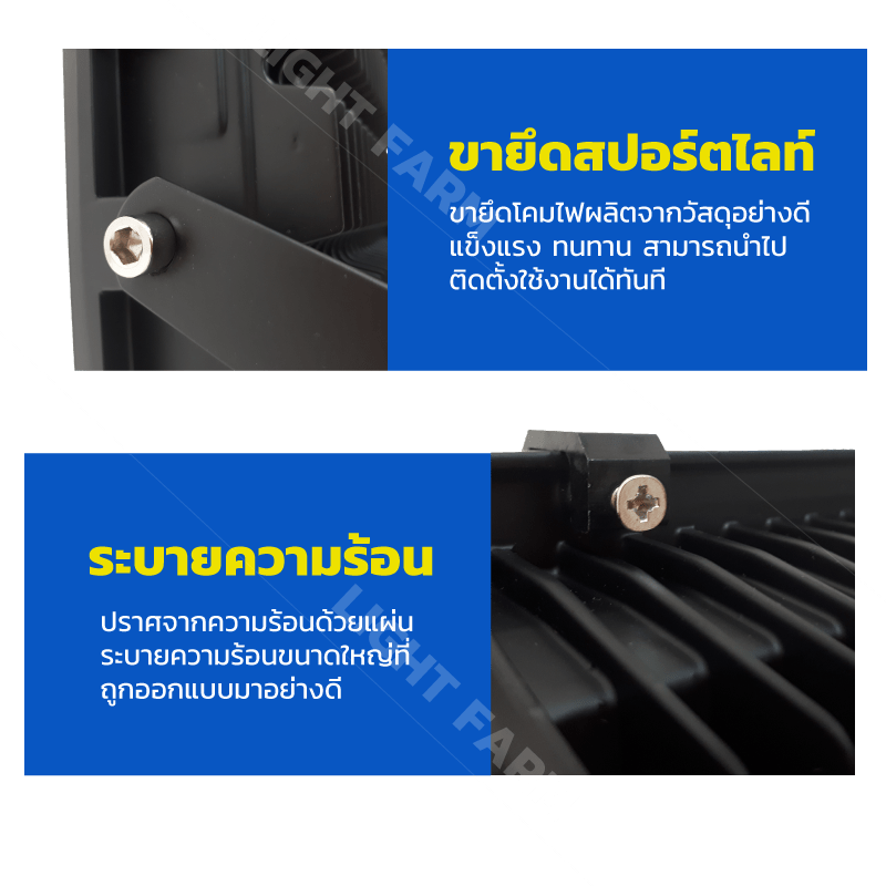 สปอร์ตไลท์ LED 10 w มอก. ( แสงสีวอมไวท์ )