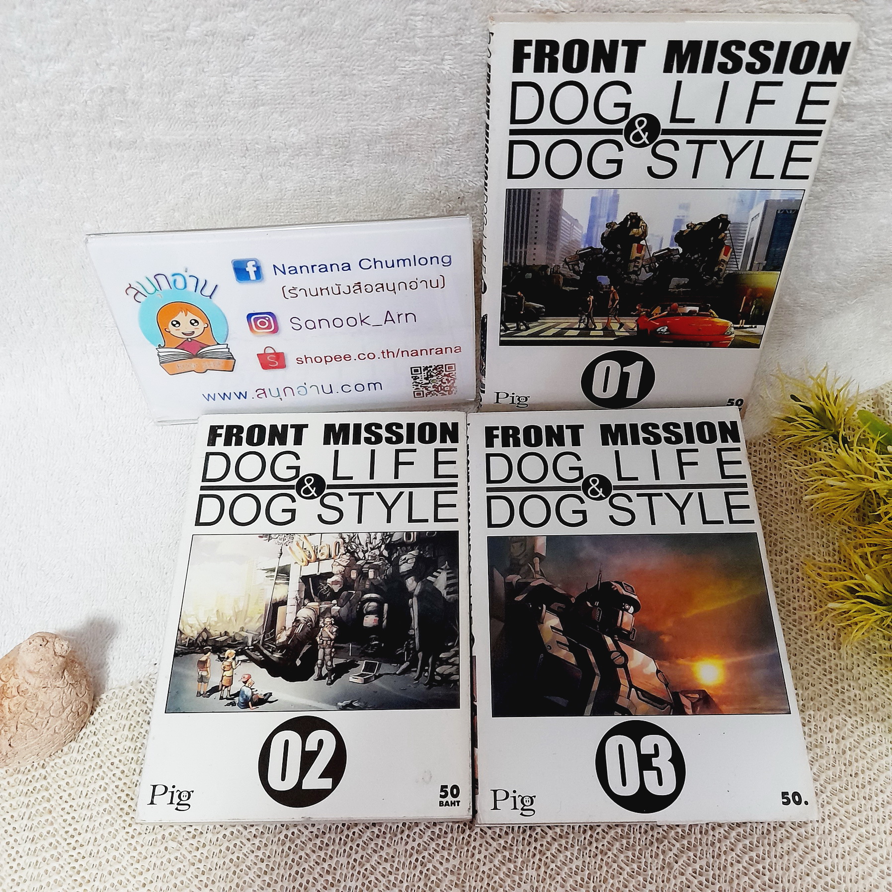 Front Mission Dog life & Dog style 1-3 ไม่จบ / * ขาดเล่ม 4