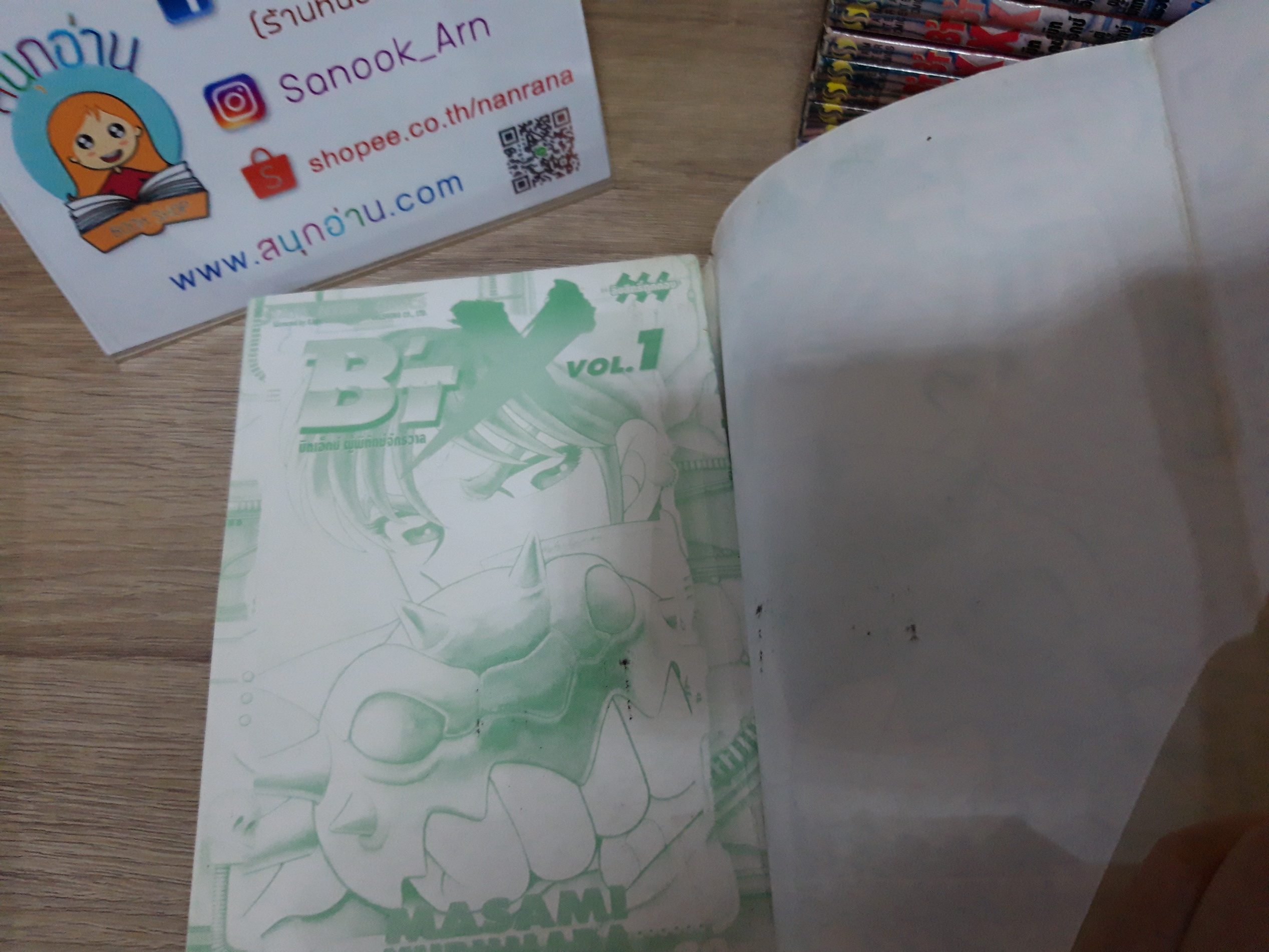 B'T X บิทเอ็กซ์ ผู้พิทักษ์จักรวาล 1-16 จบ