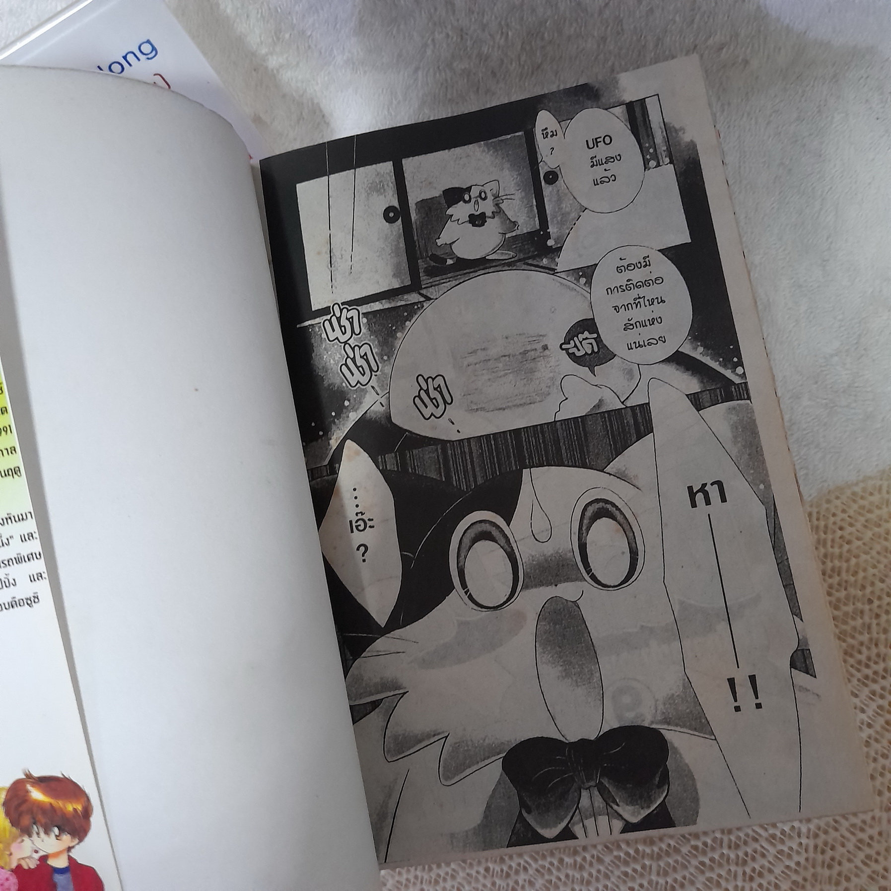 Dah! Dah! Dah! สื่อรักจากต่างดาว 1-9 จบ / * ขาดเล่ม 4,7