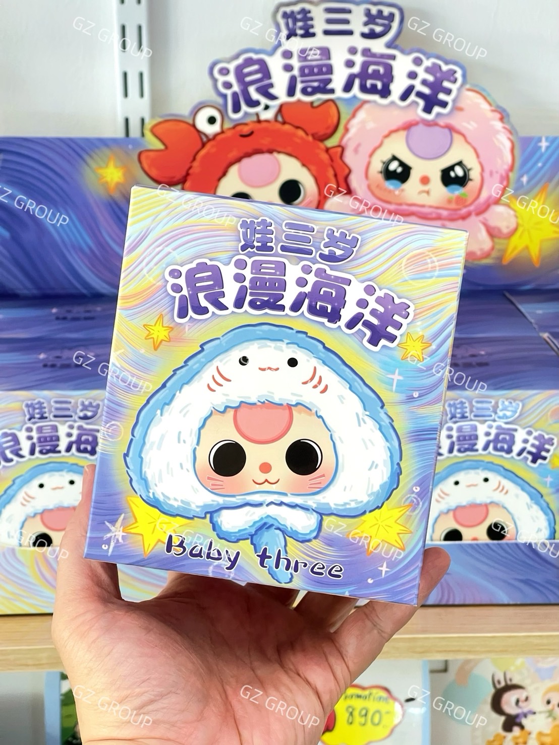 กล่องสุ่มBABY THREE เบบี้ทรี พวงกุญแจ ลุ้นซีเคร็ท รุ่น OCEAN สัตว์ท้องทะเล (พวงกุญแจ)