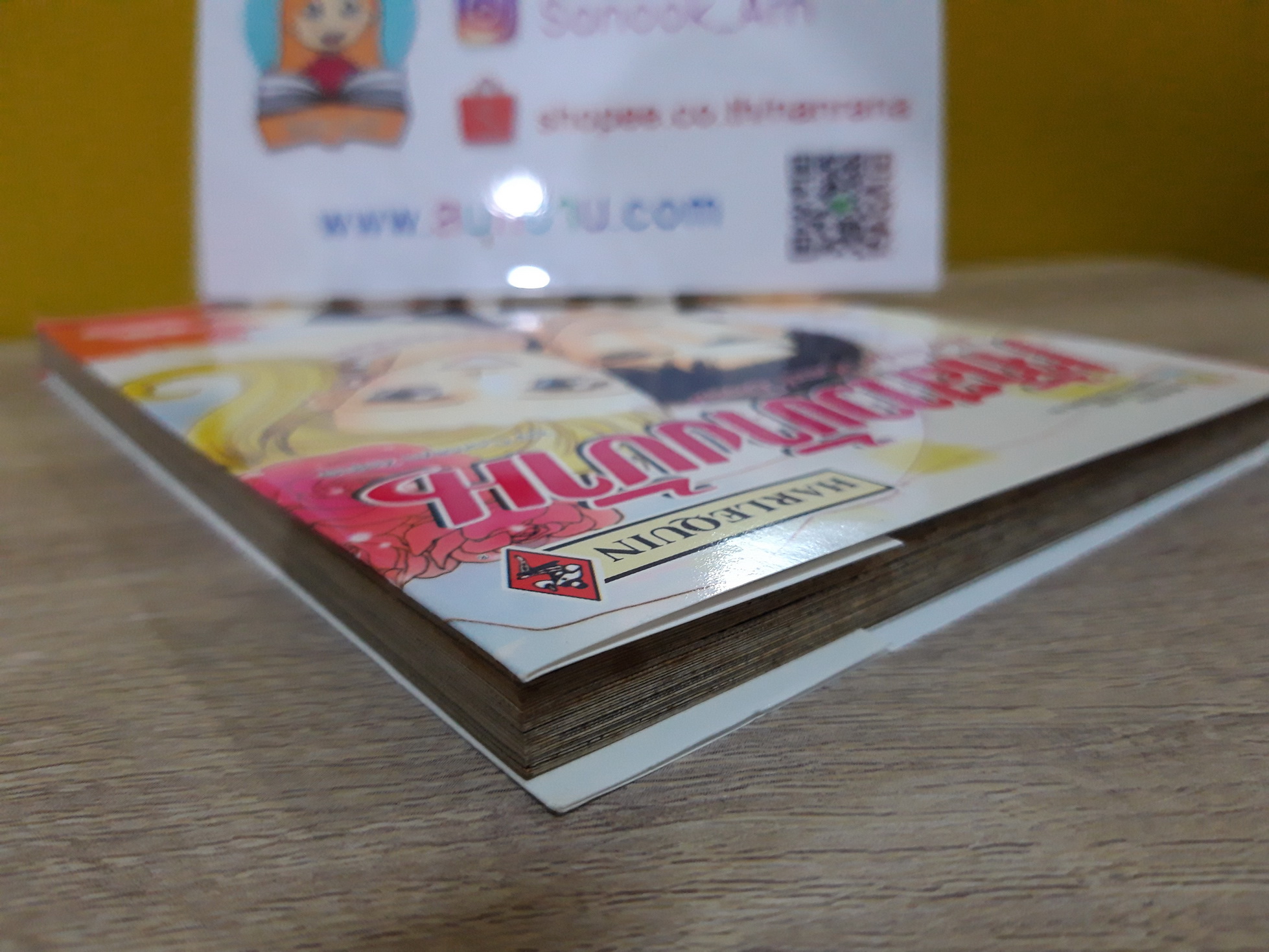 เจ้าสาวข้างบ้าน