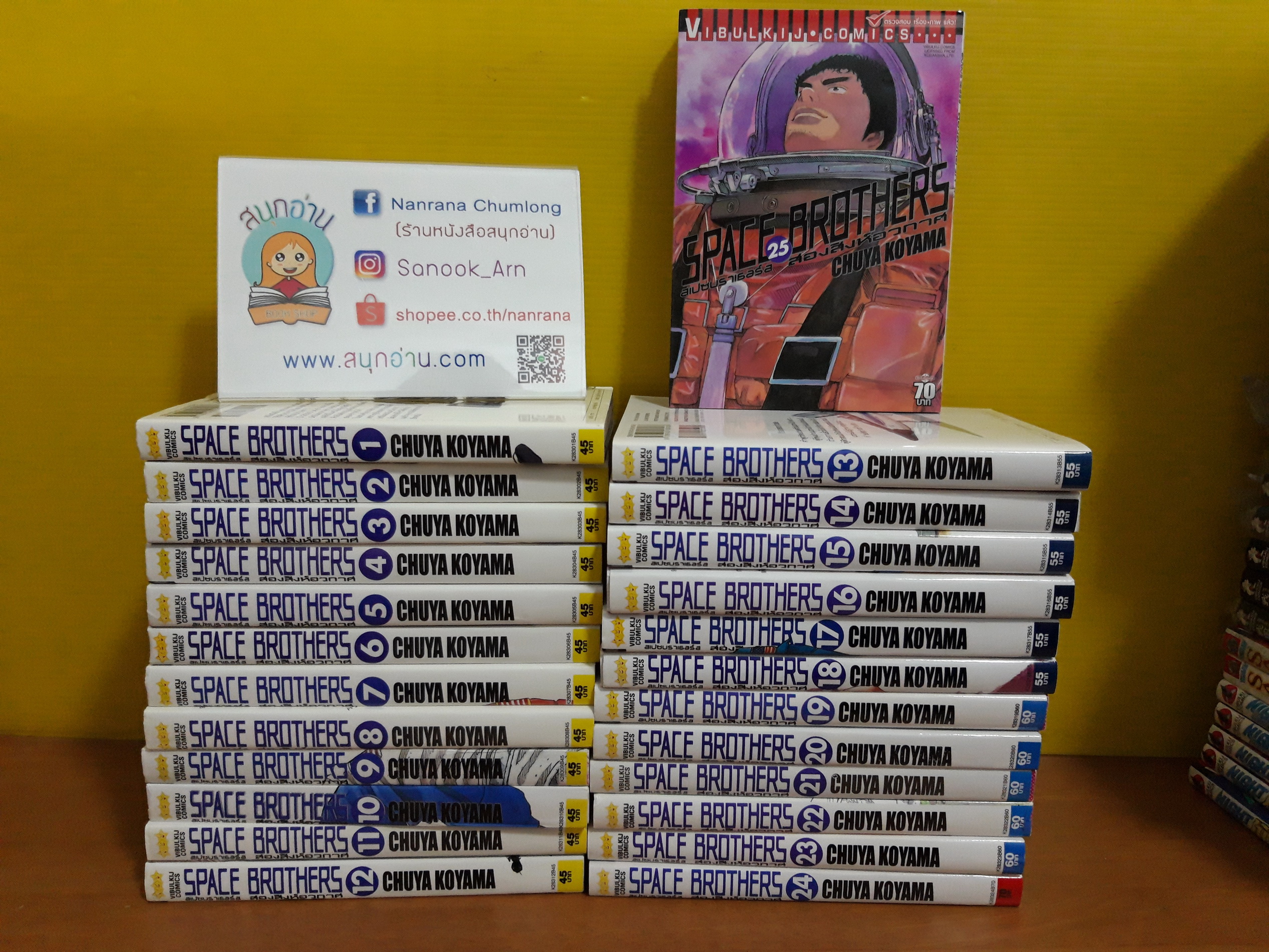Space Brother 1-25 ไม่จบ / *ล่าสุดออกถึงเล่ม 35
