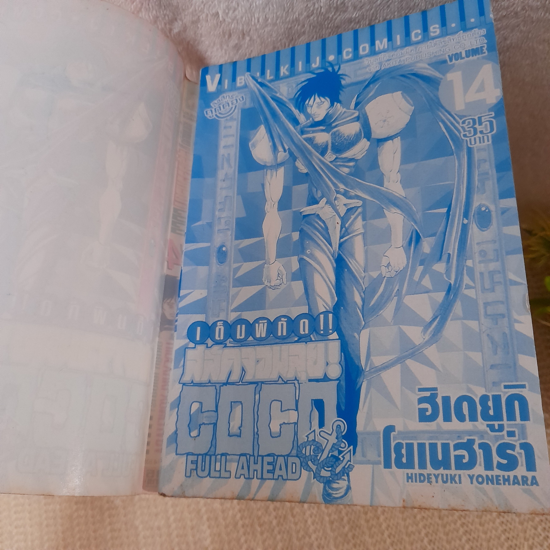COCO เต็มพิกัดสลัดจอมลุย 1-29 จบ / * ขาดเล่ม 4,7,11,15,16,20,27
