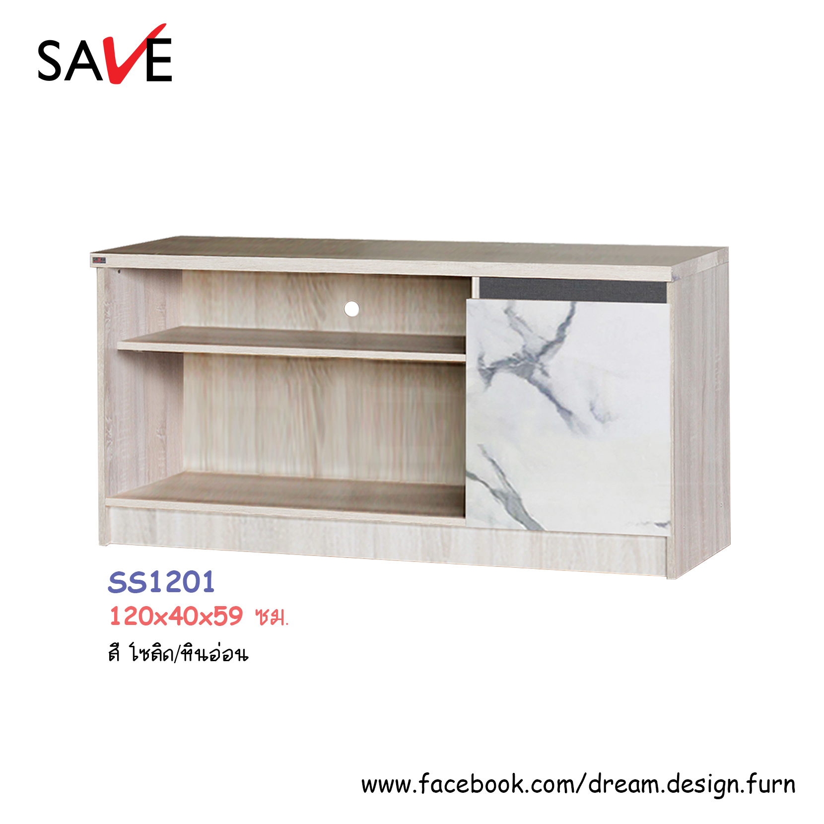 ตู้ไซด์บอร์ด 120 ซม. SS1201