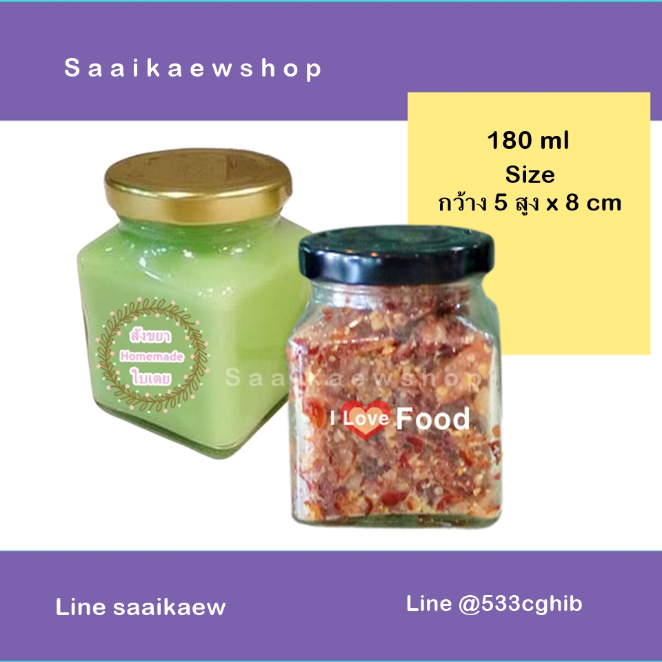 ขวดแก้วสี่เหลี่ยม 6 ออนซ์ / 180 ml