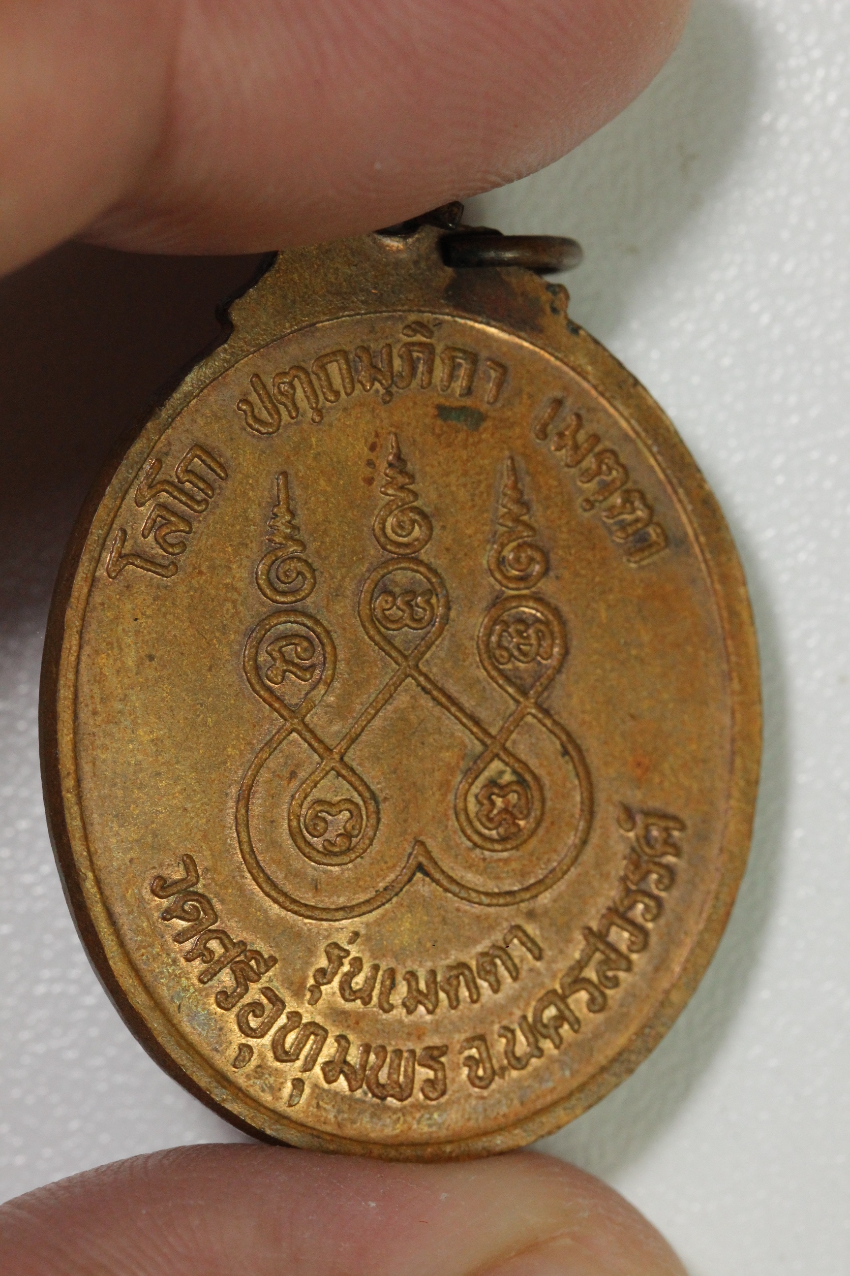 หลวงพ่อจ้อยรุ่นเมตตา