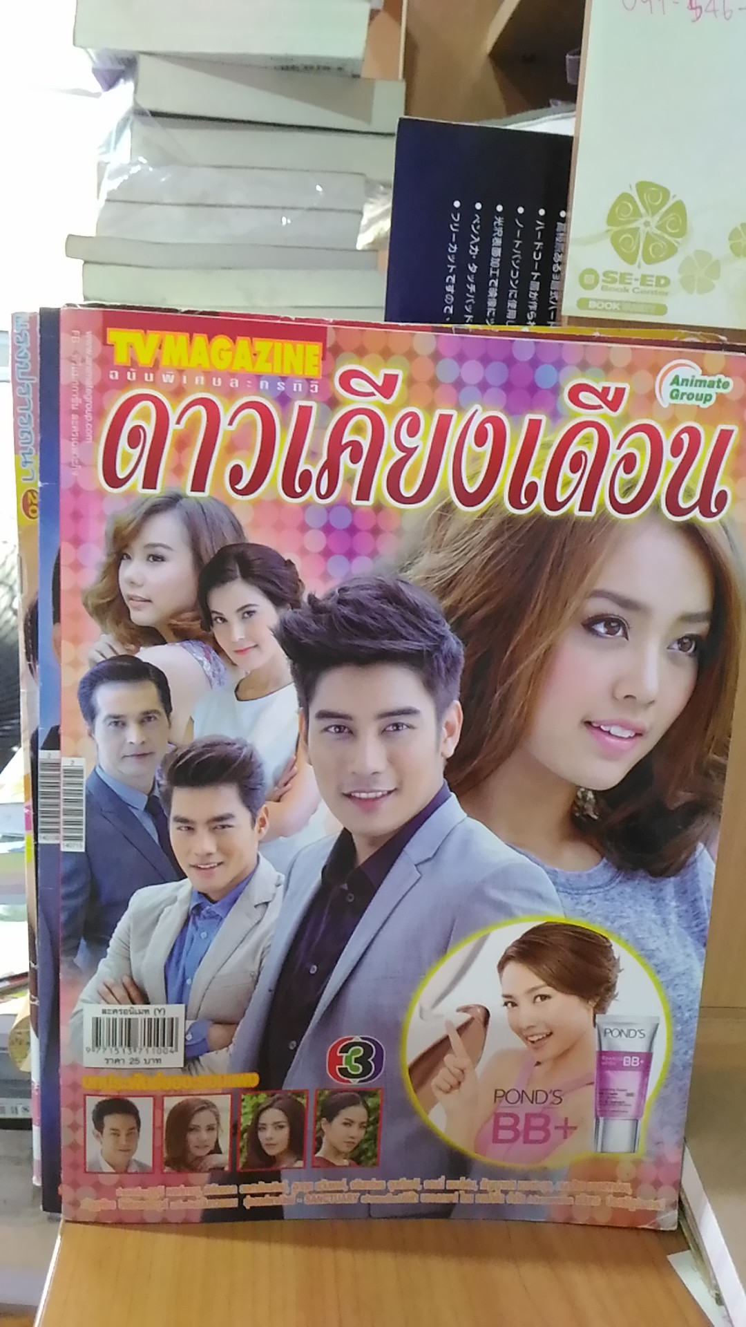 ดาวเคียงเดือน