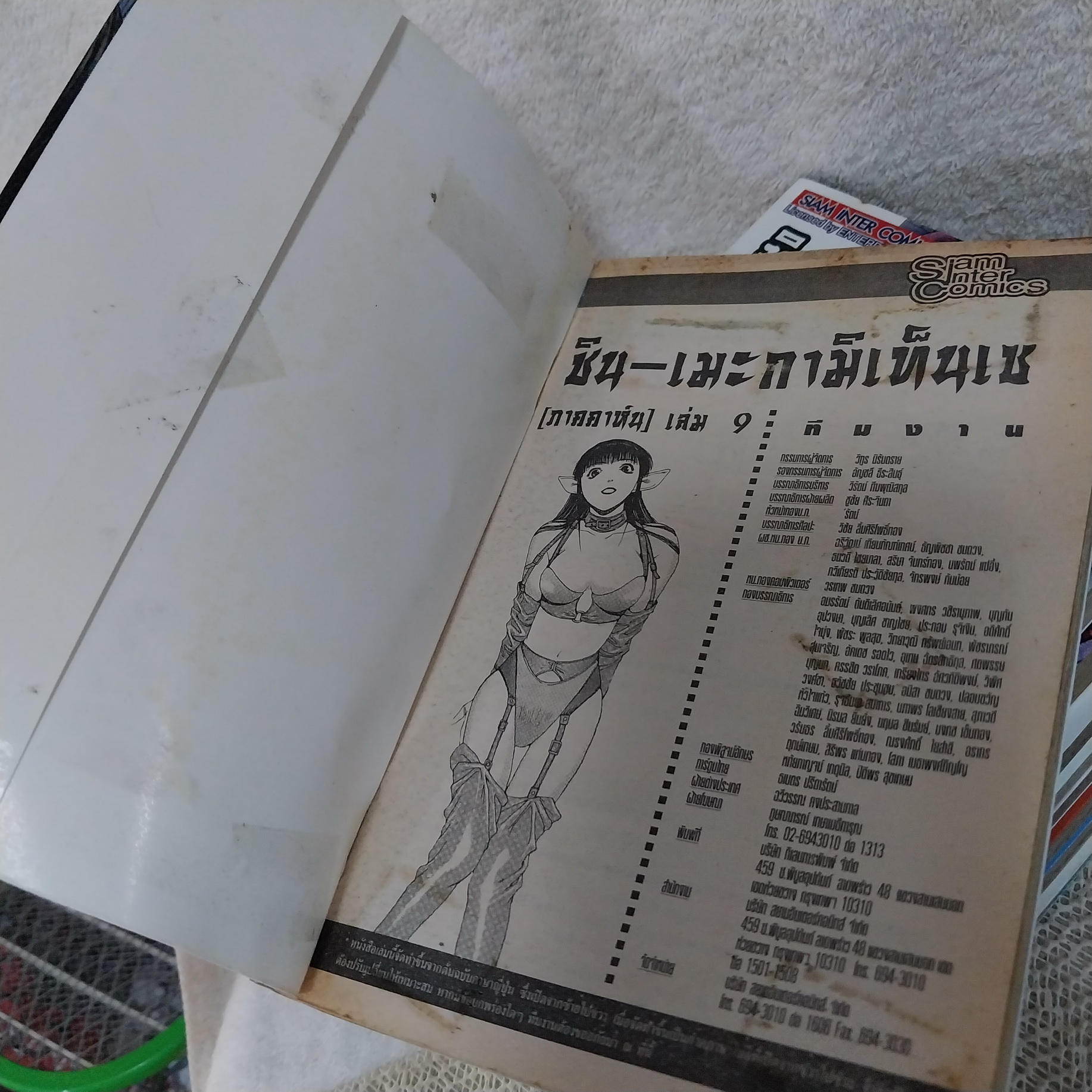 ชินเมะกามิเทนเซย์ ภาค คาห์น 1-9 จบ