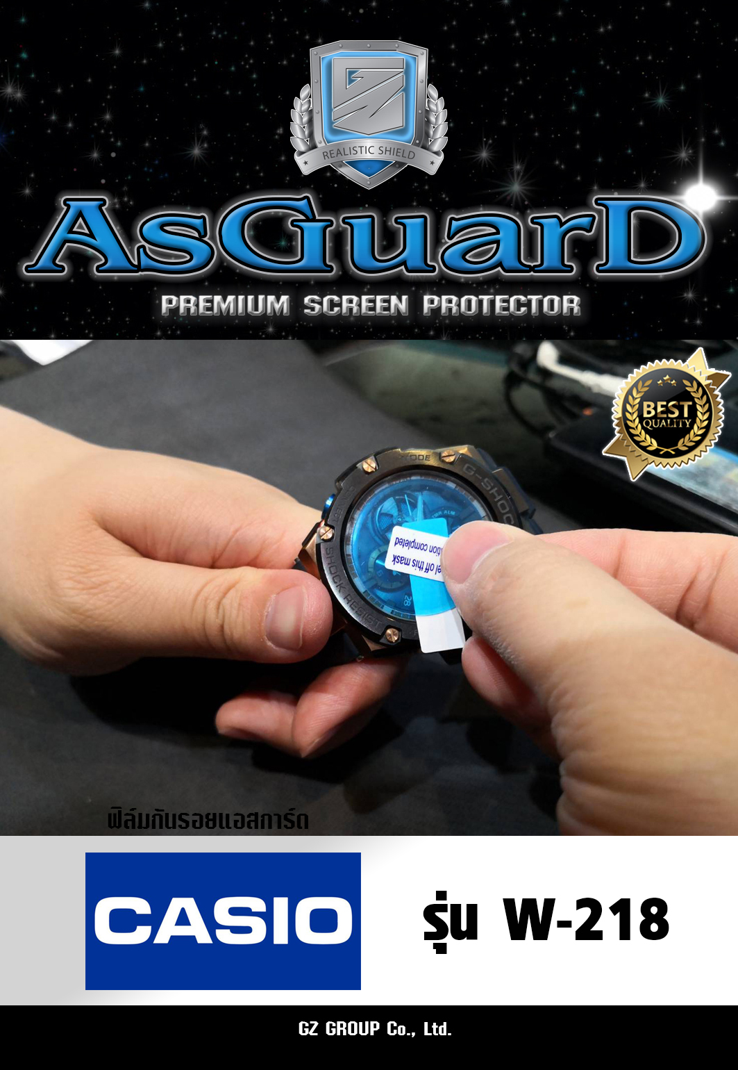 AsGuarD ฟิล์มกันรอยหน้าปัดนาฬิกาAsGuarD Premium screen protector รุ่น W-218 ฟิล์มใส